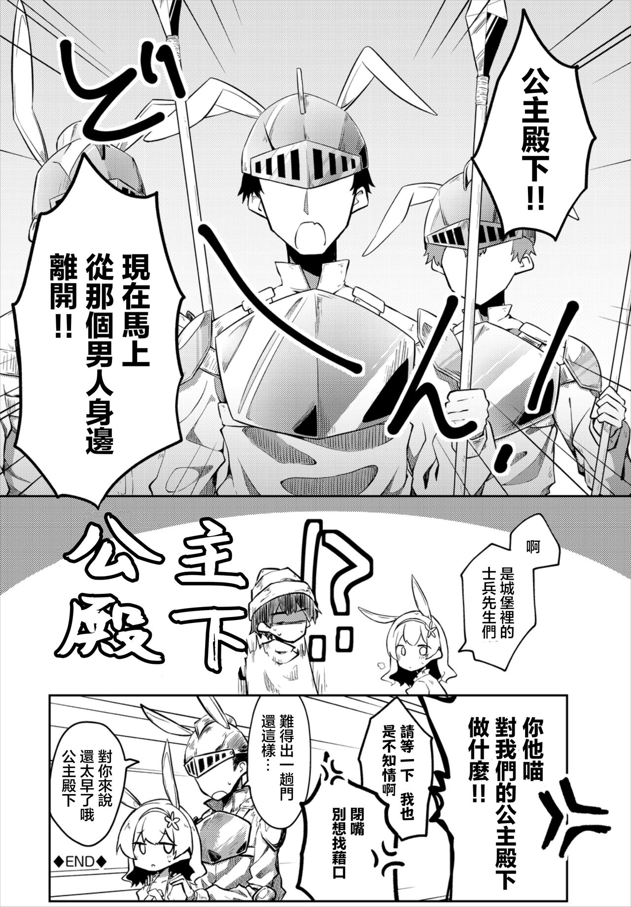 Hajimete no Okaimono - Page 19