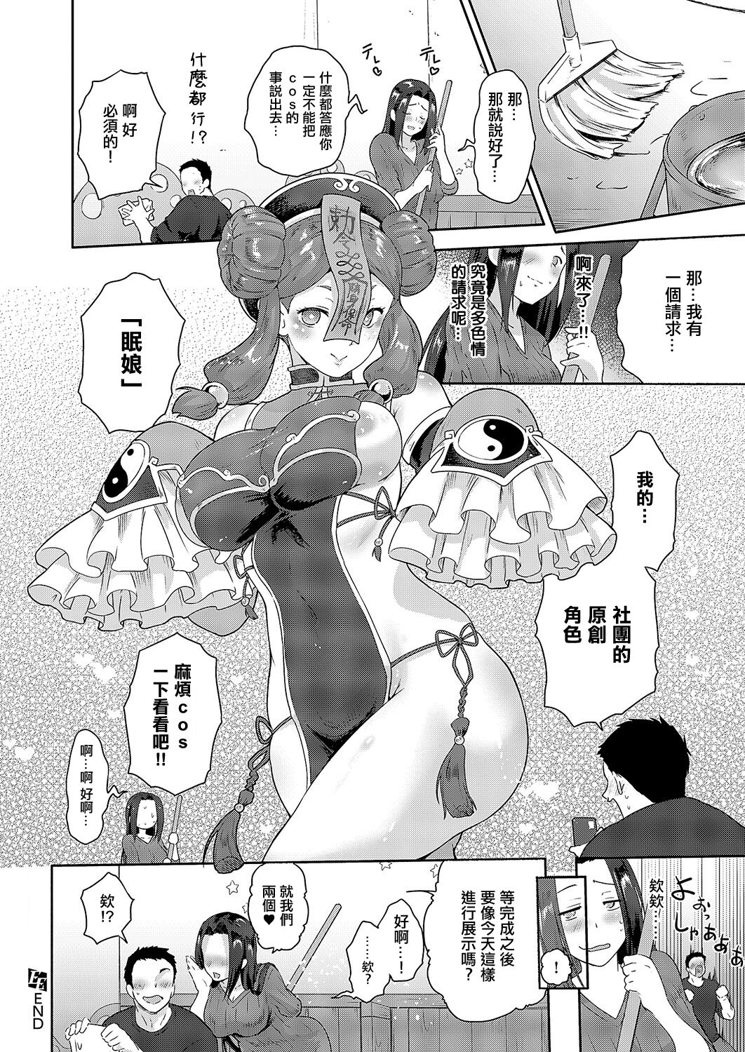 Kaede Sensei Shichihenge! - Page 30