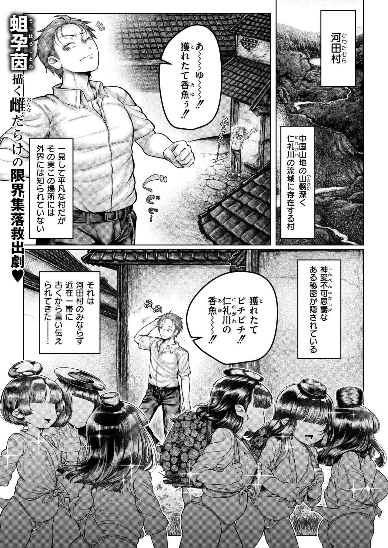 Comic Kaien VOL.17 - Page 121