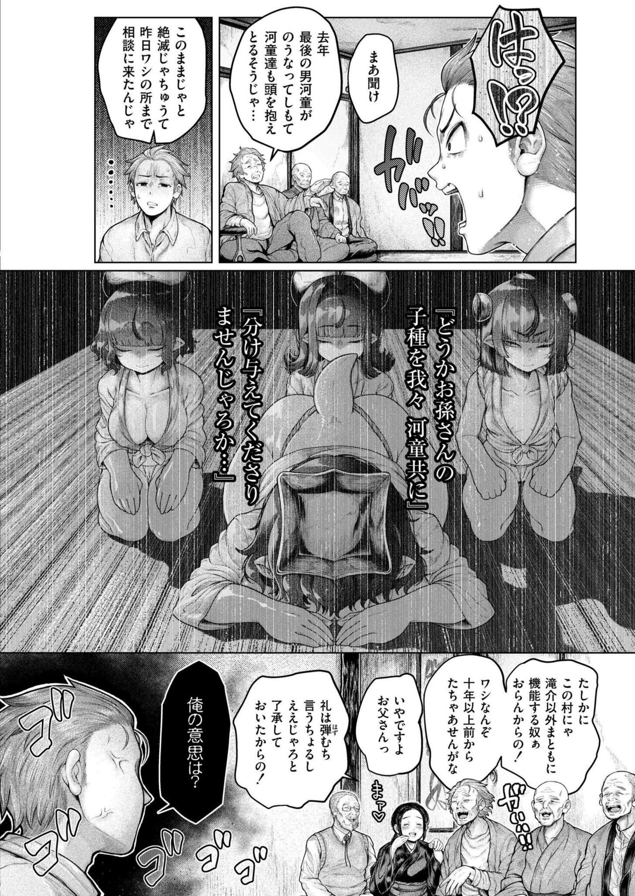 Comic Kaien VOL.17 - Page 126