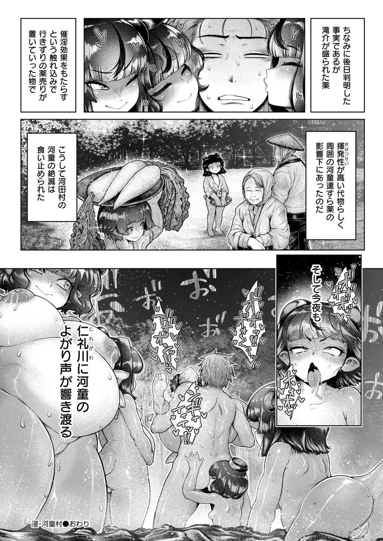 Comic Kaien VOL.17 - Page 152