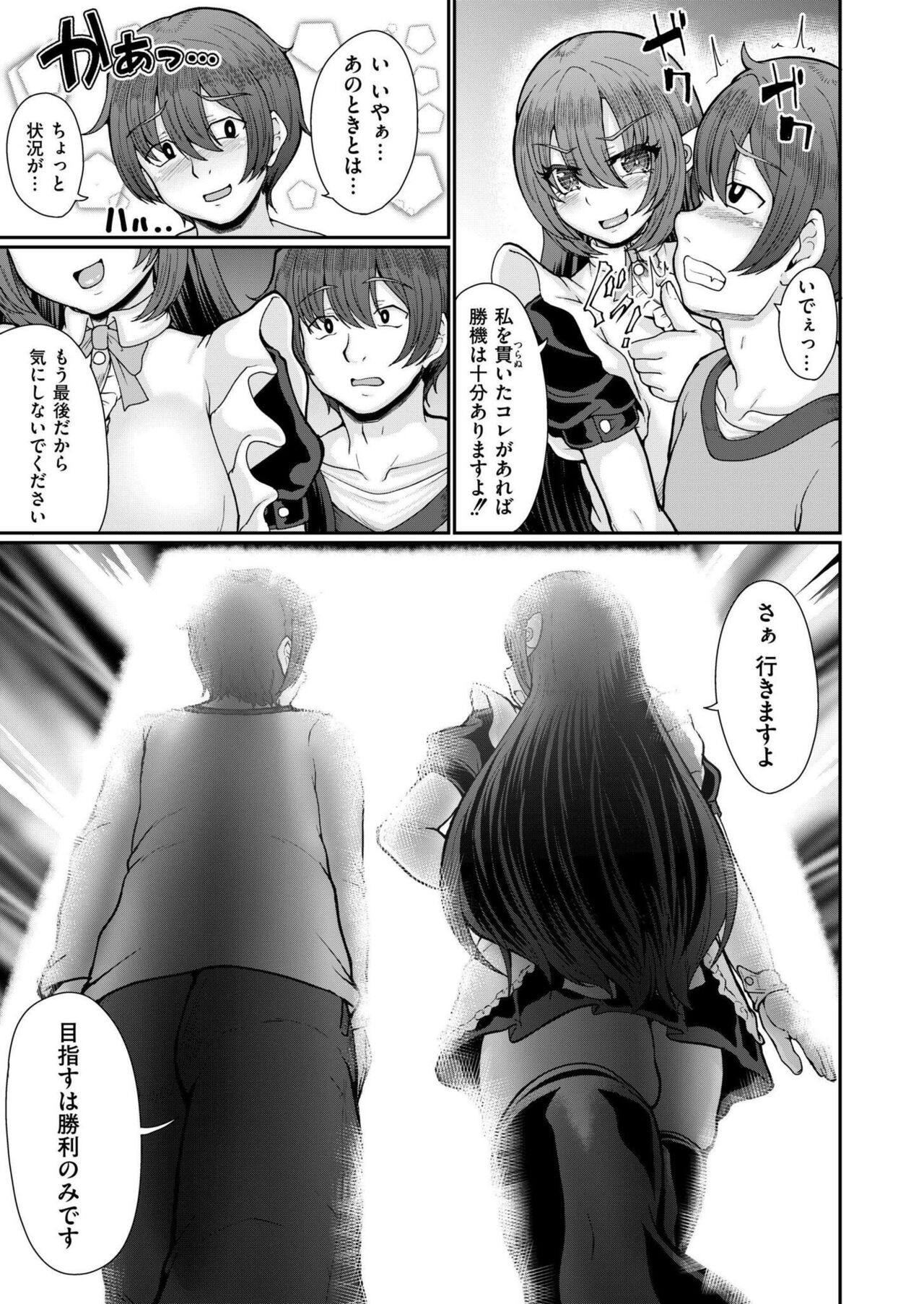 Comic Kaien VOL.17 - Page 155