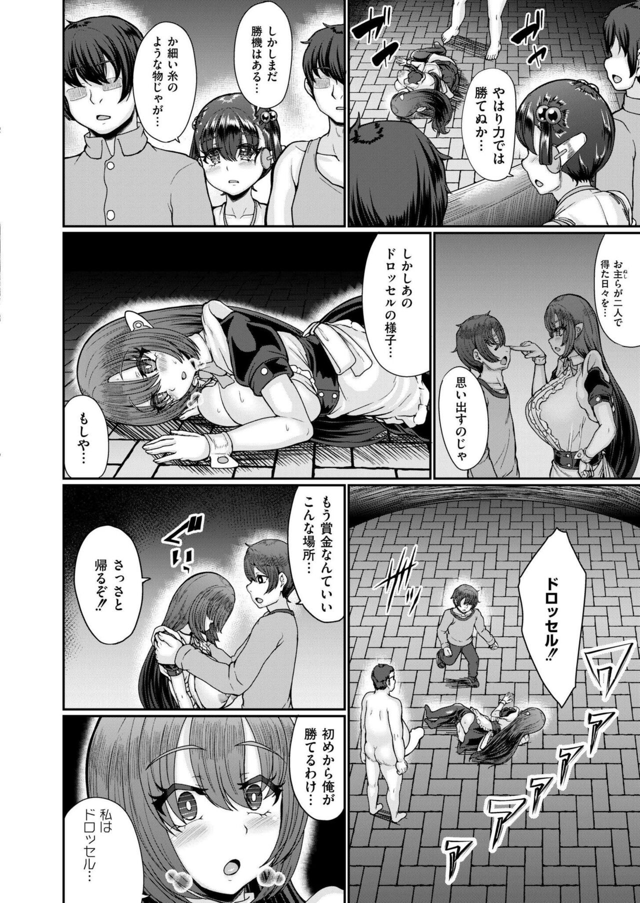 Comic Kaien VOL.17 - Page 170