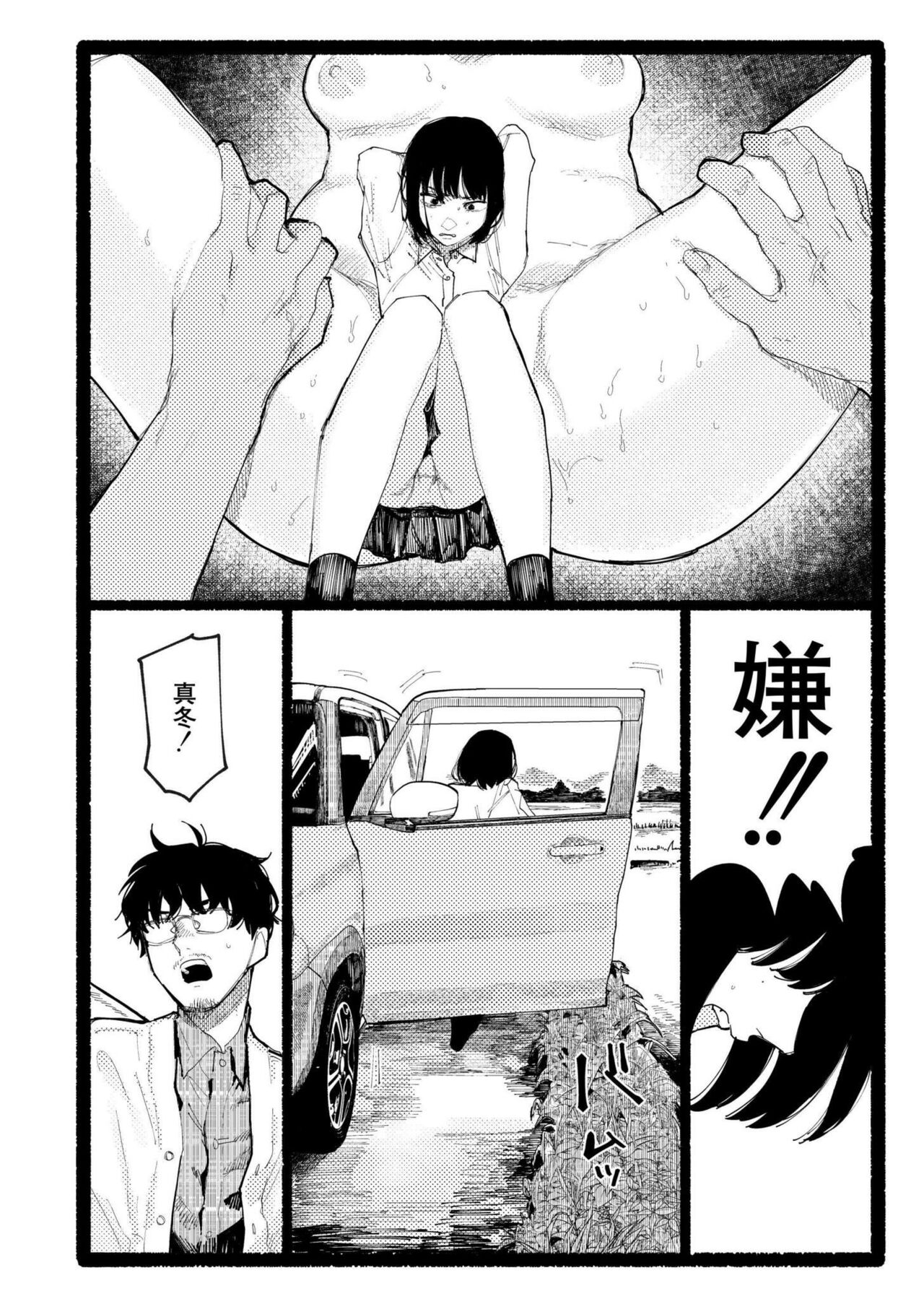 Comic Kaien VOL.17 - Page 260