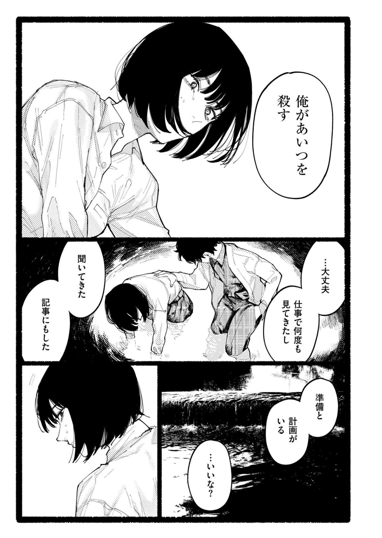 Comic Kaien VOL.17 - Page 263