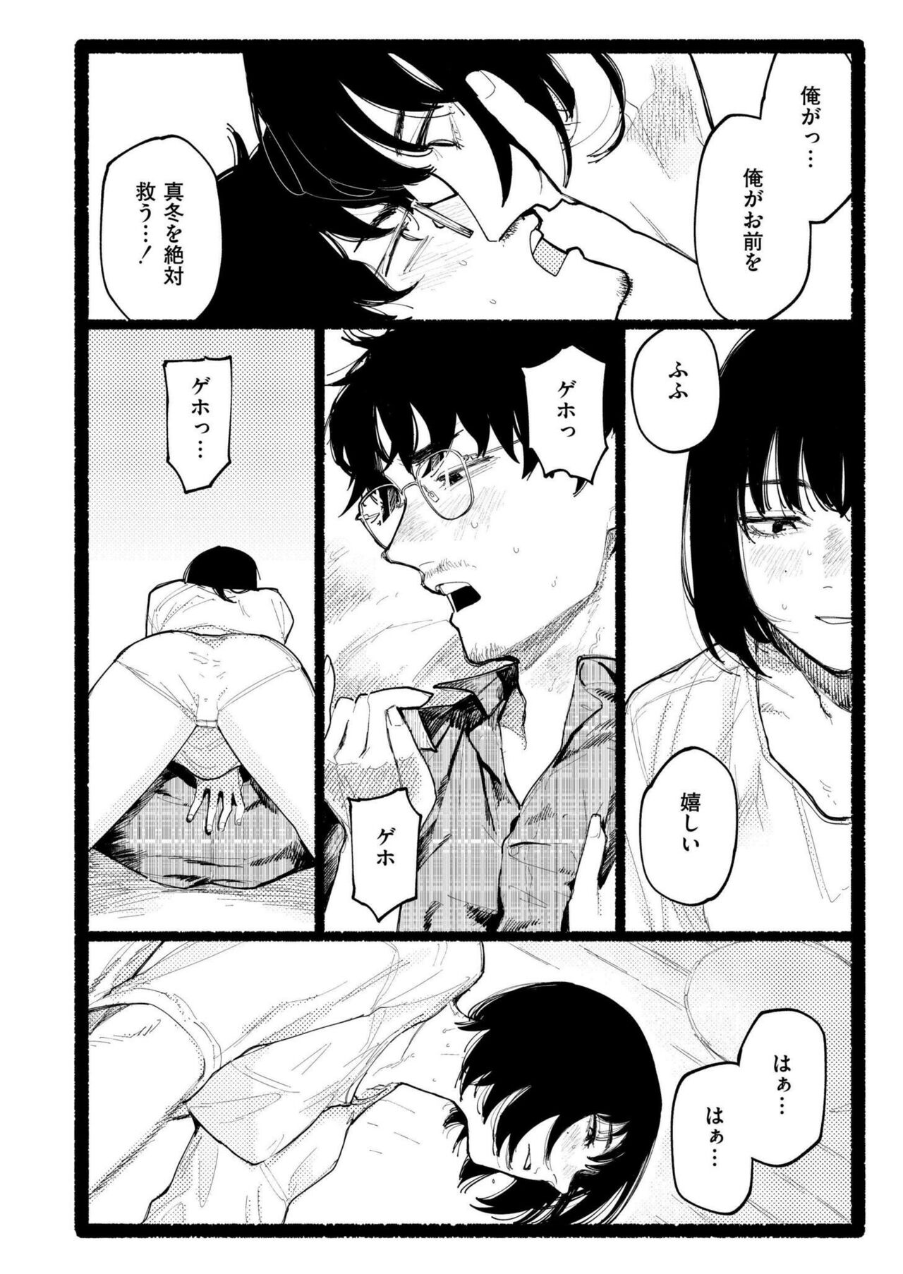 Comic Kaien VOL.17 - Page 268