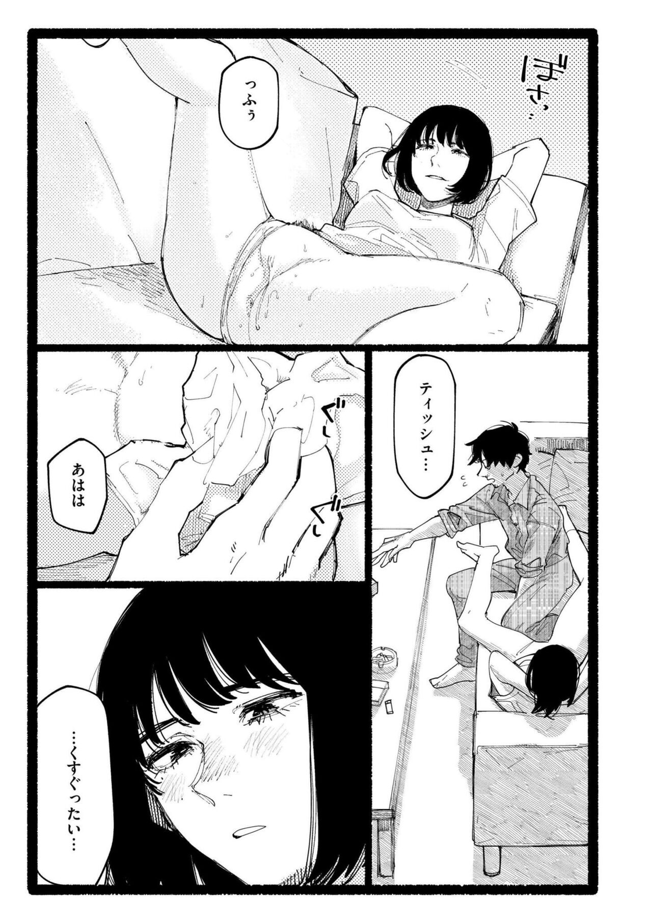 Comic Kaien VOL.17 - Page 275