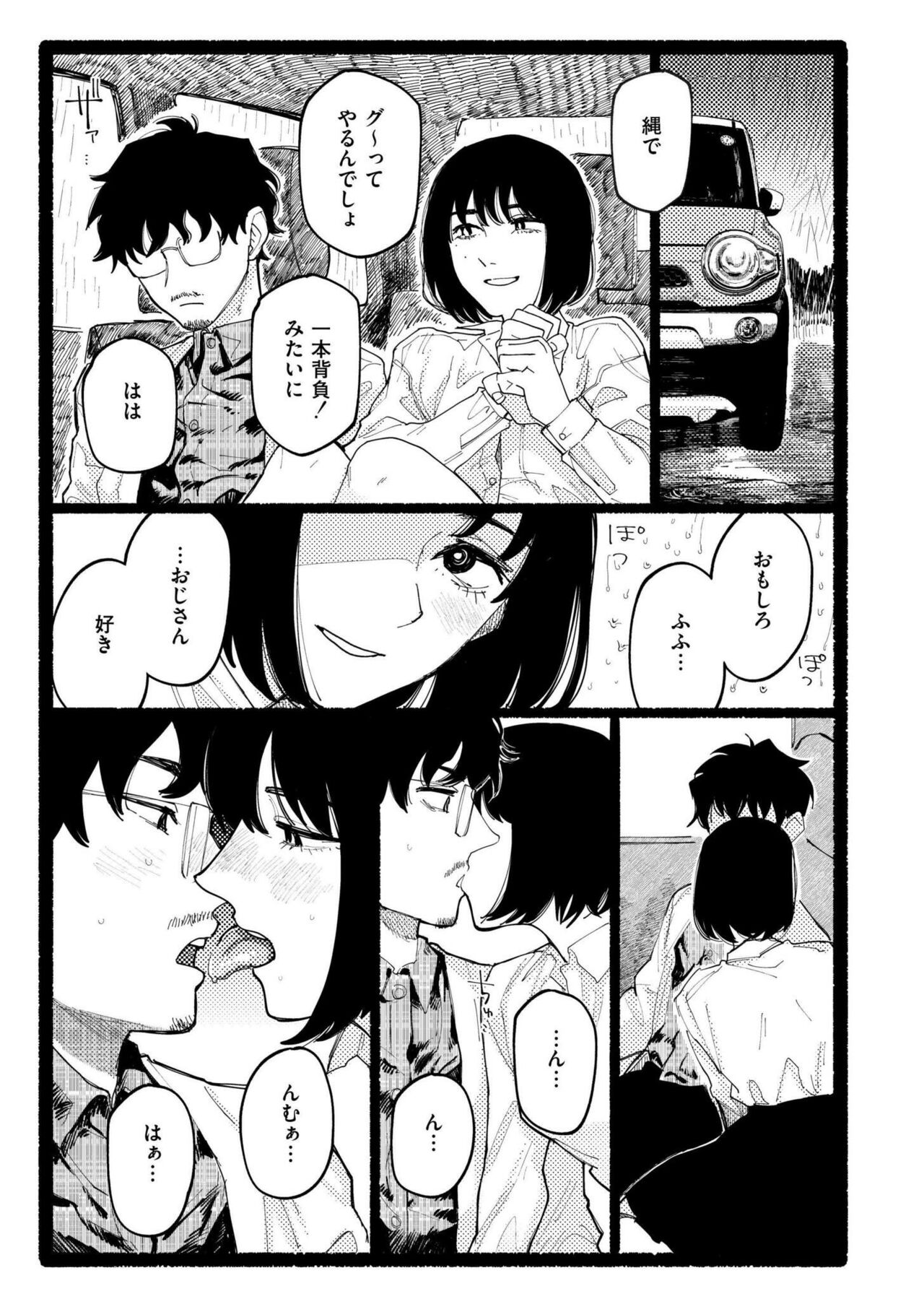 Comic Kaien VOL.17 - Page 279