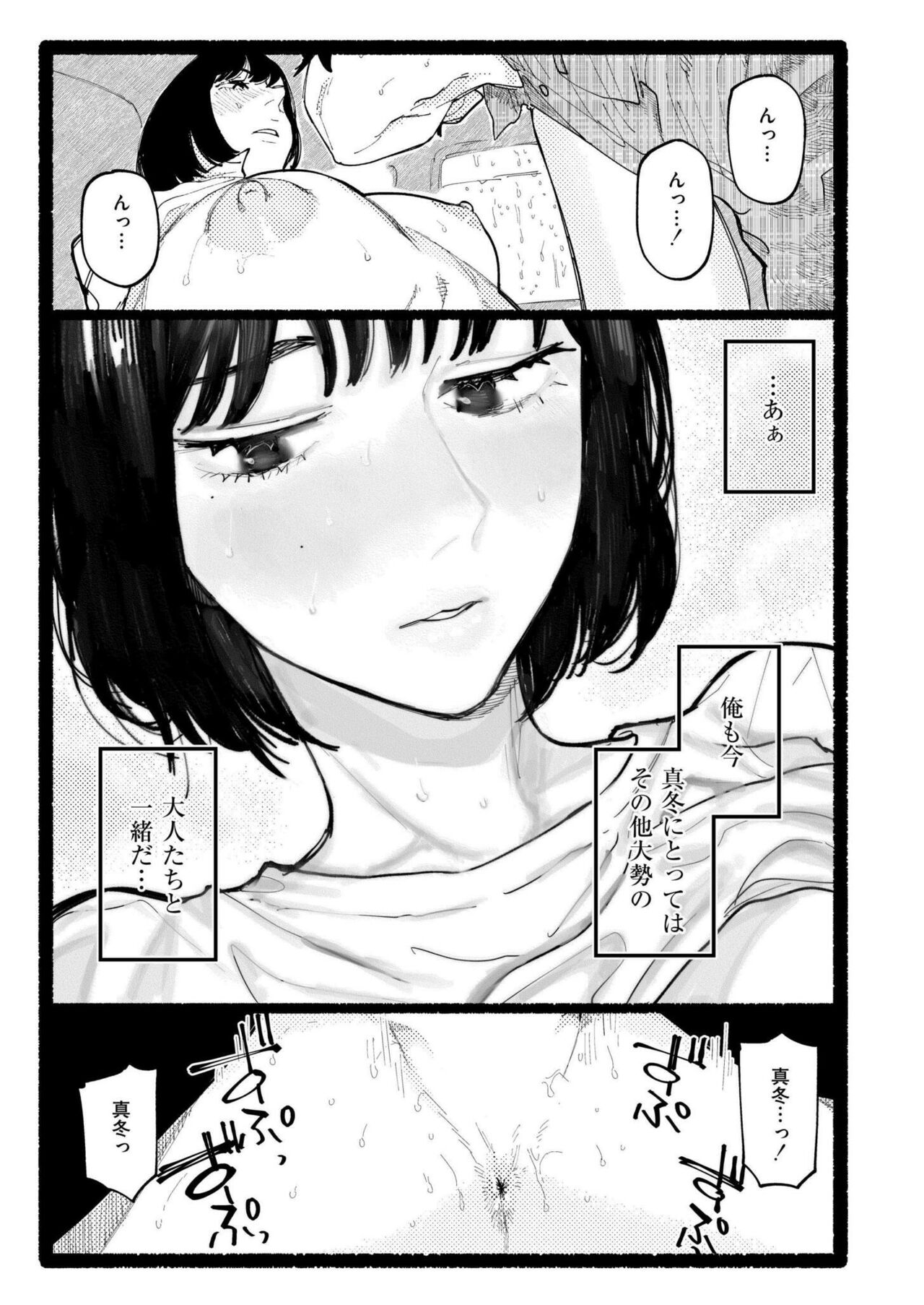 Comic Kaien VOL.17 - Page 283