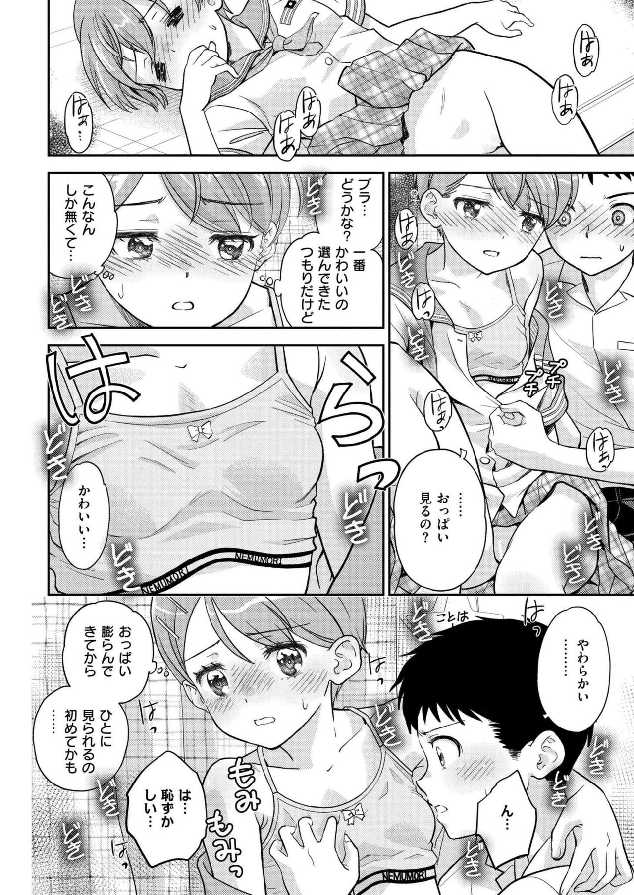Comic Kaien VOL.17 - Page 304