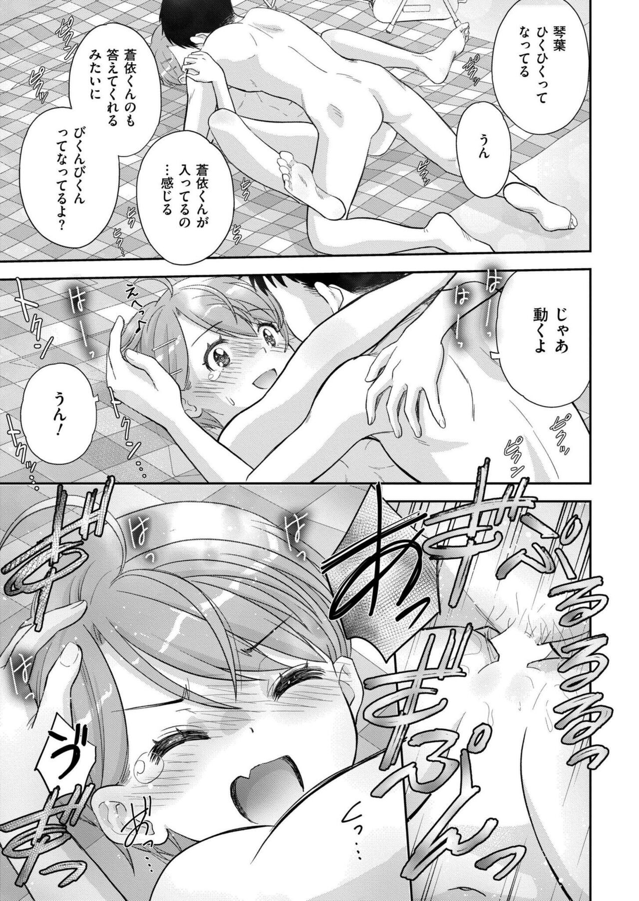 Comic Kaien VOL.17 - Page 313