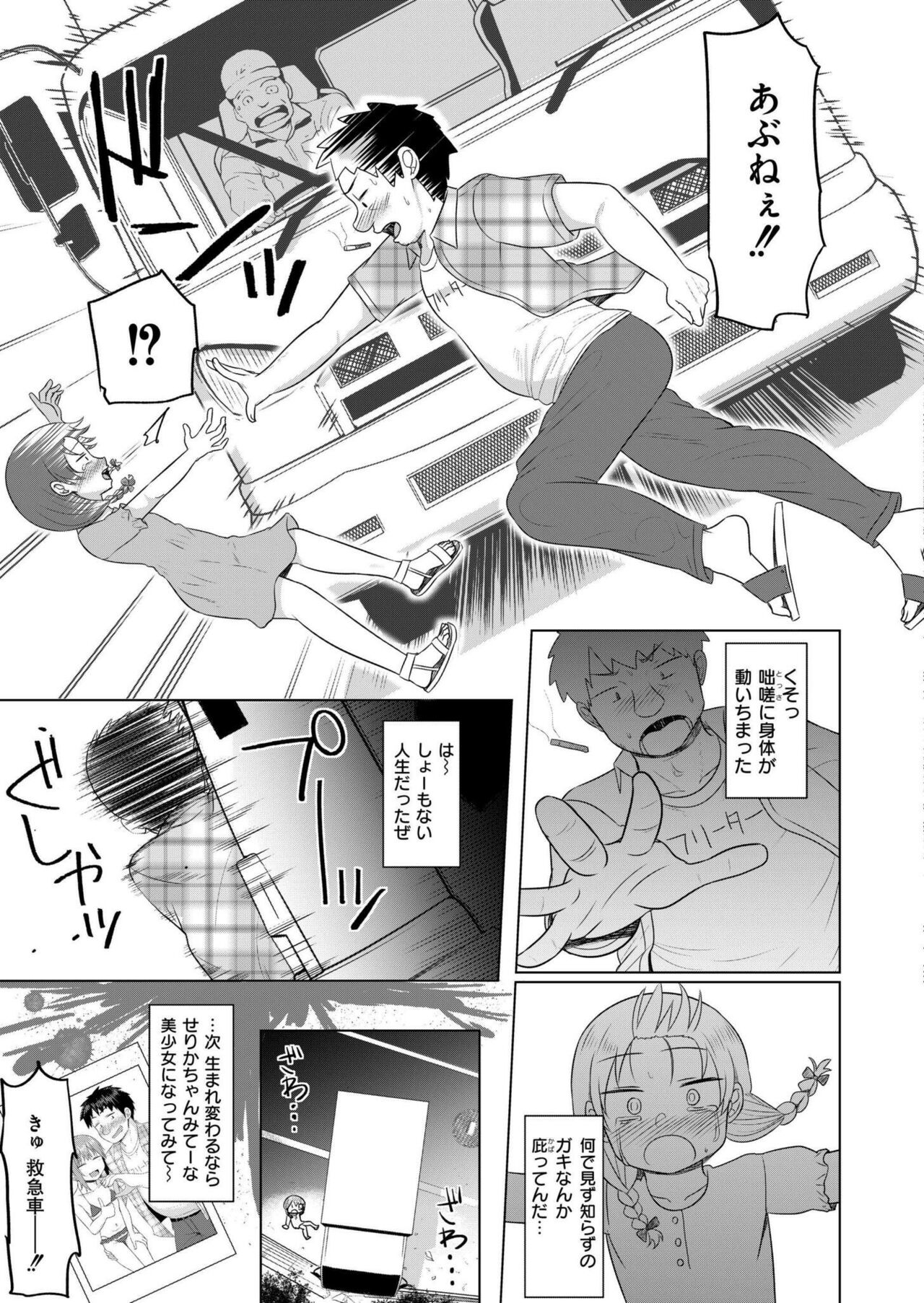 Comic Kaien VOL.17 - Page 327