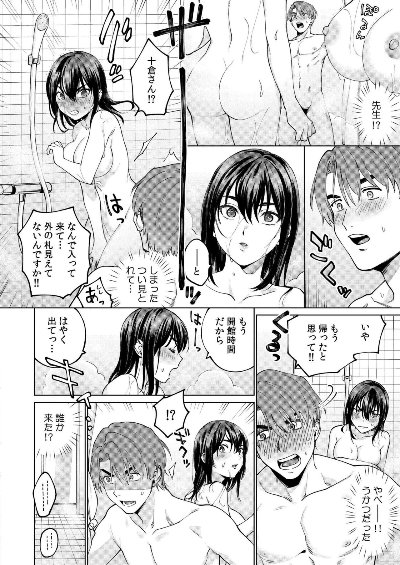 Comic Kaien VOL.17 - Page 382