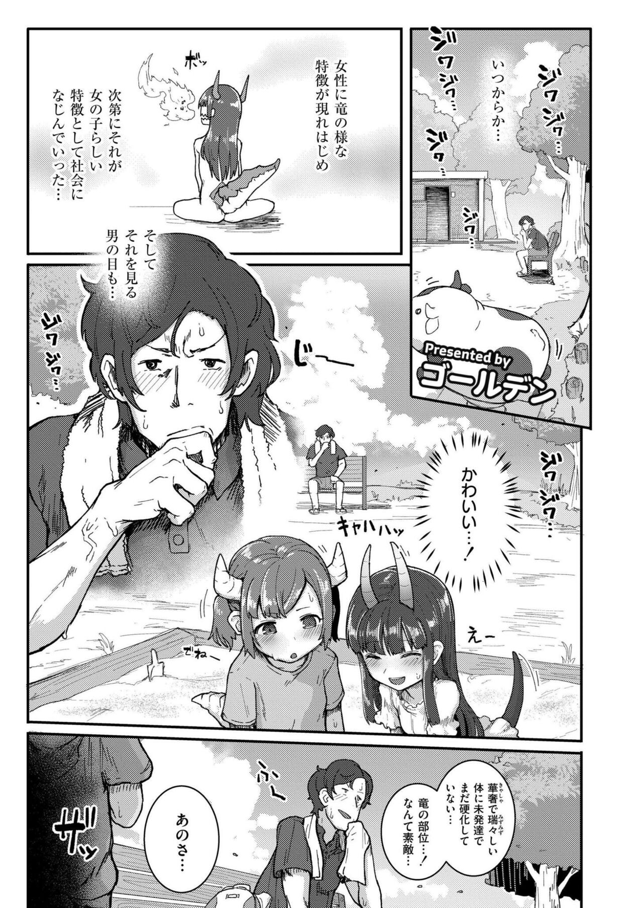 Comic Kaien VOL.17 - Page 67