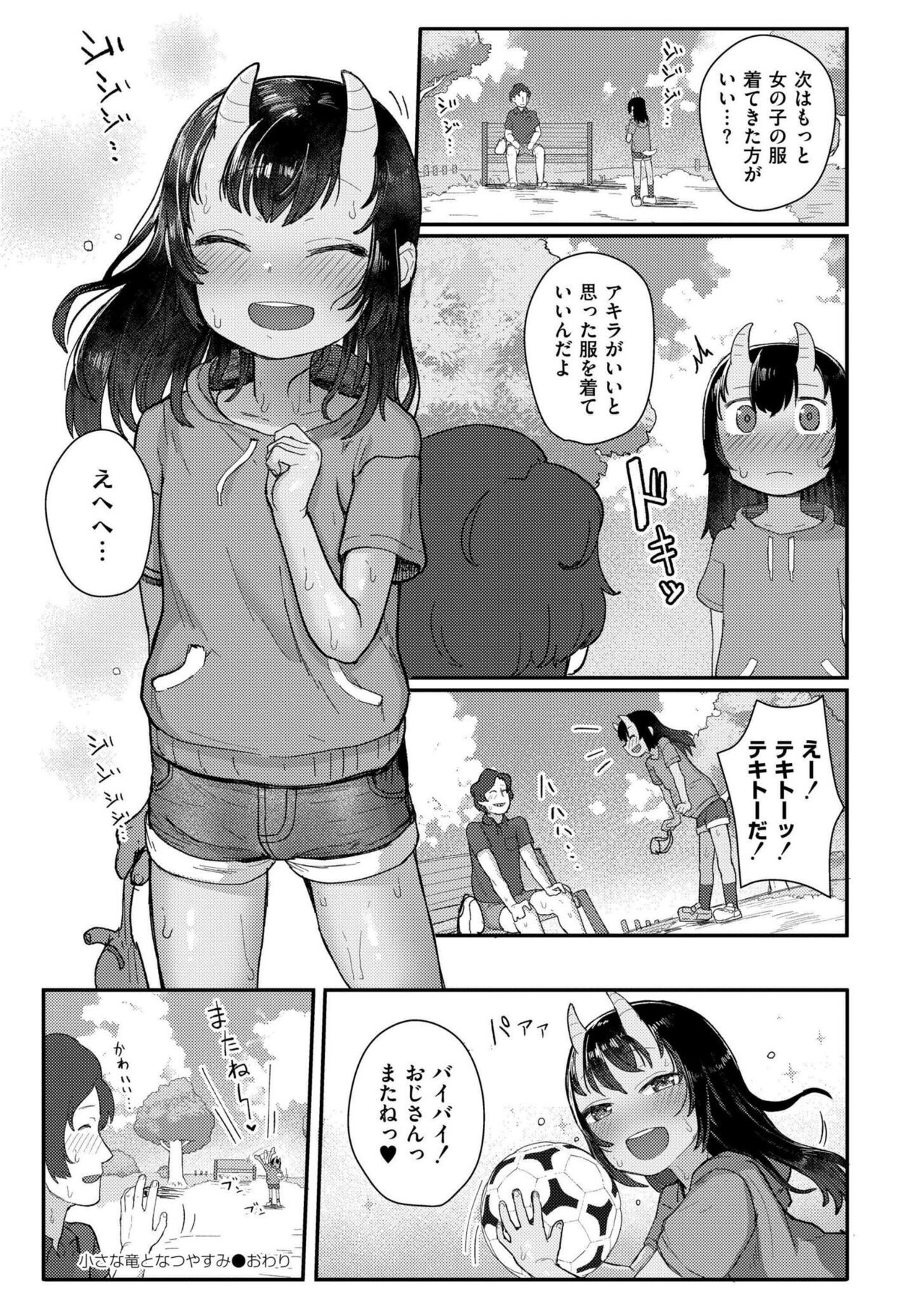 Comic Kaien VOL.17 - Page 92