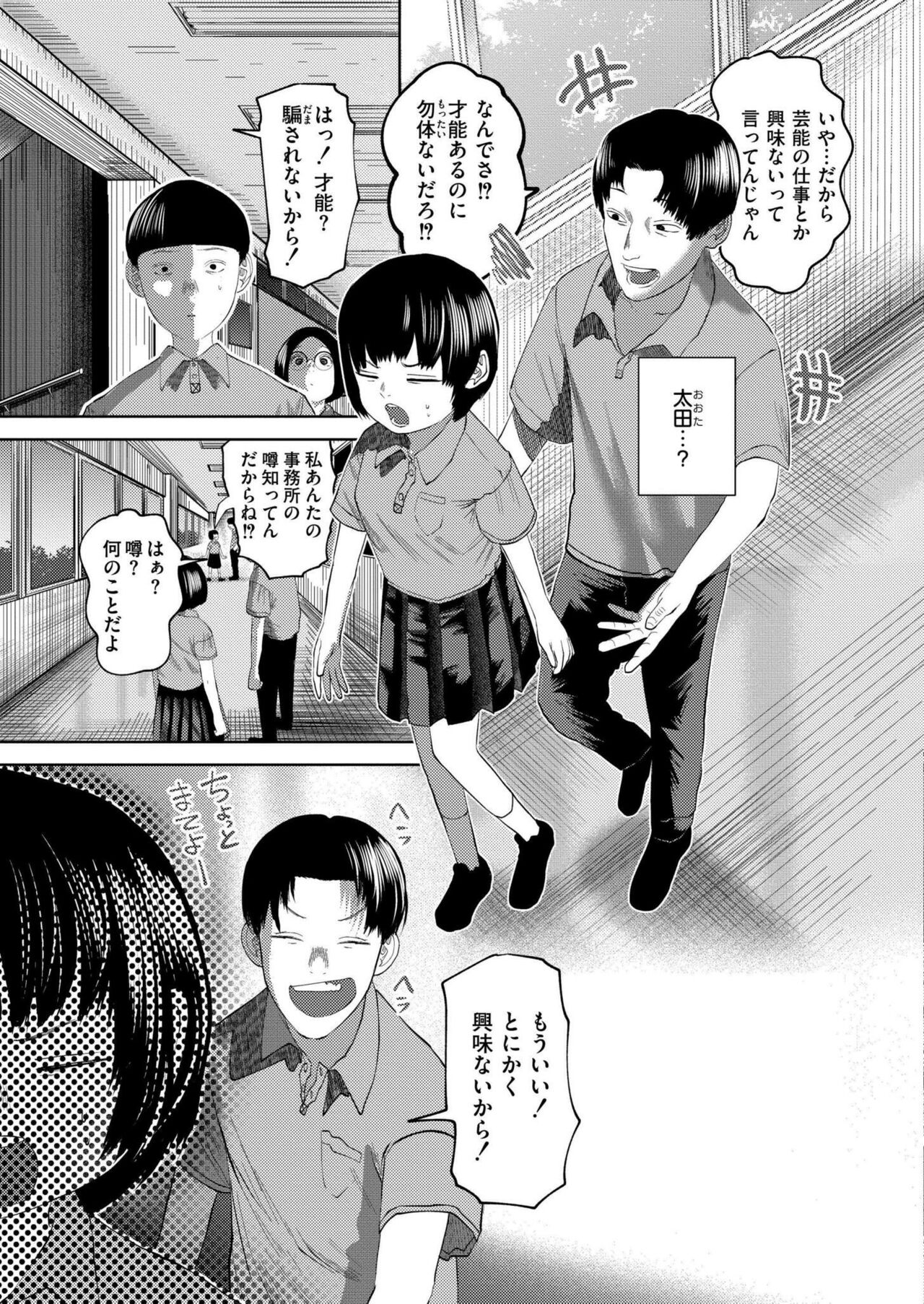 Comic Kaien VOL.17 - Page 97