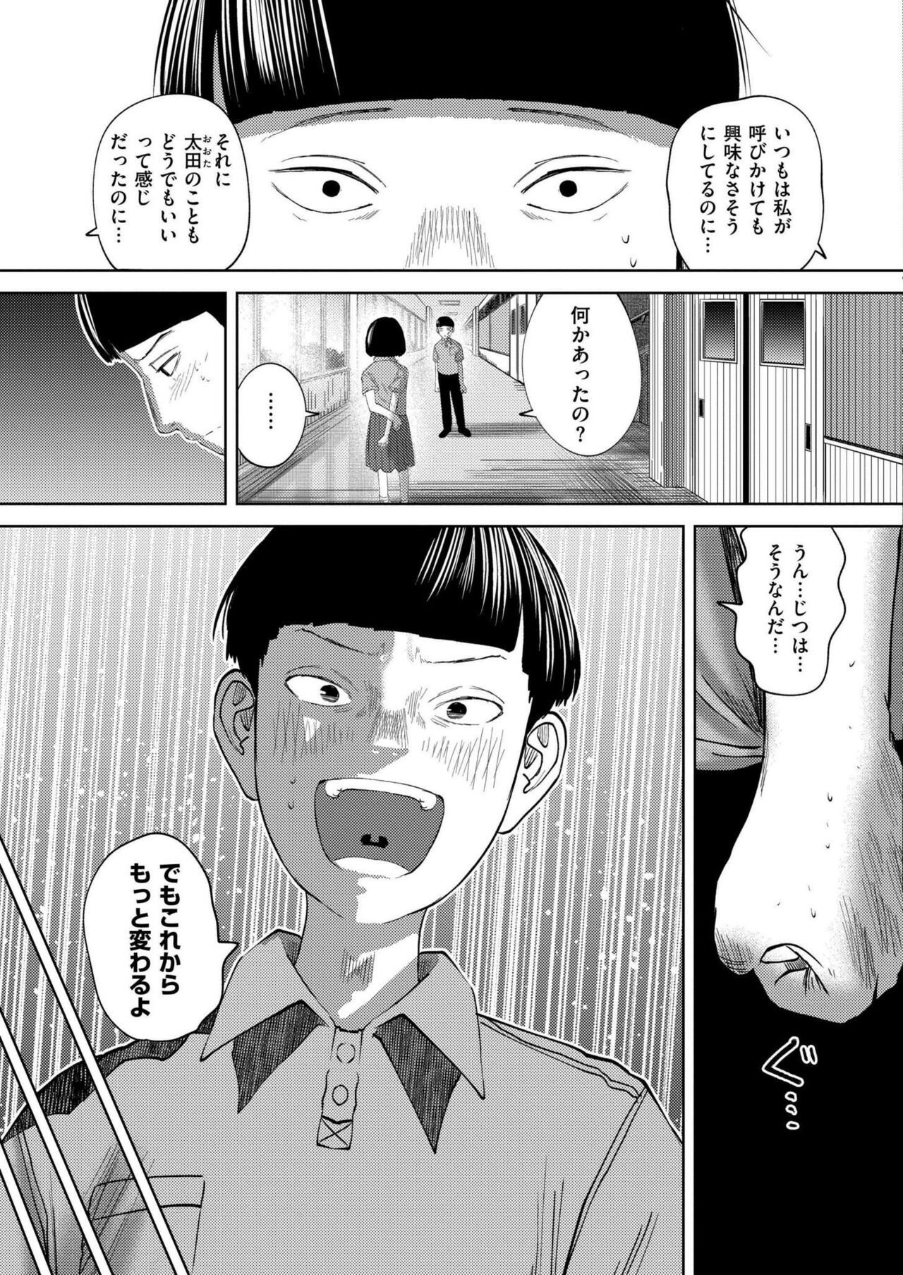Comic Kaien VOL.17 - Page 99