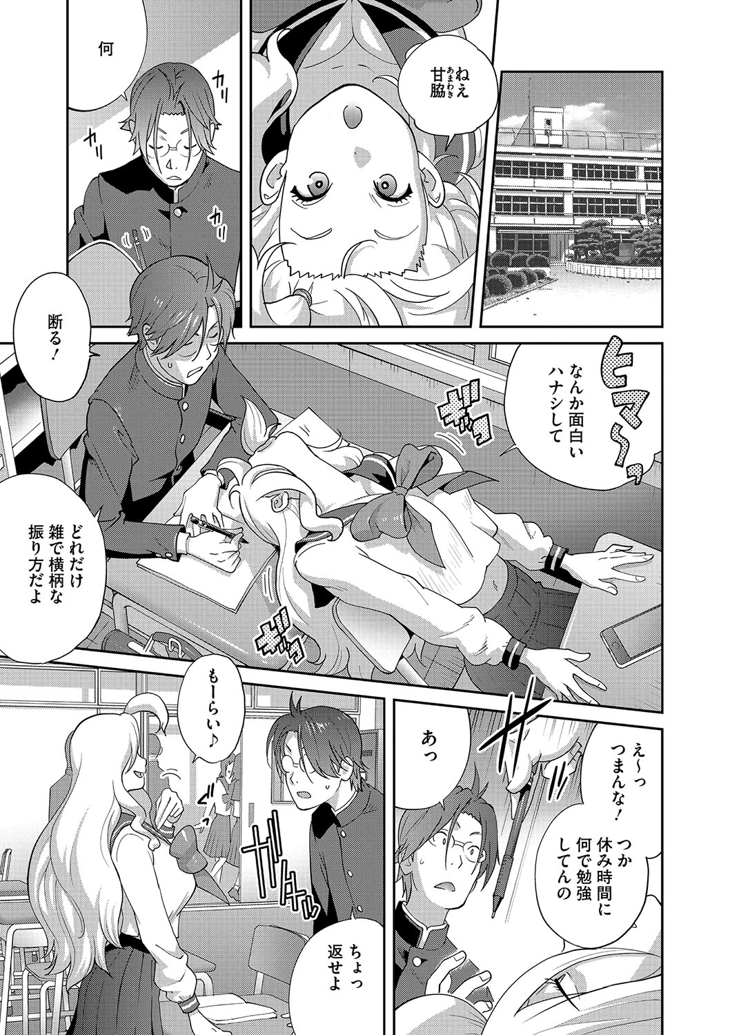 NyuWaku Paradise - Page 126