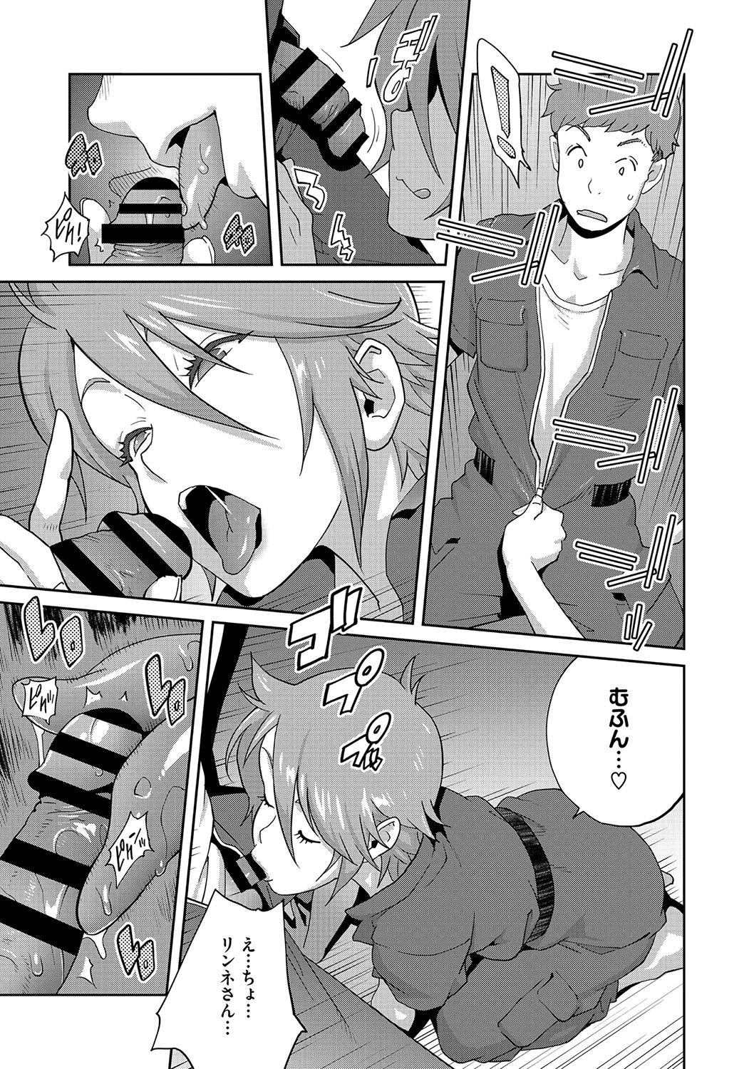 NyuWaku Paradise - Page 34