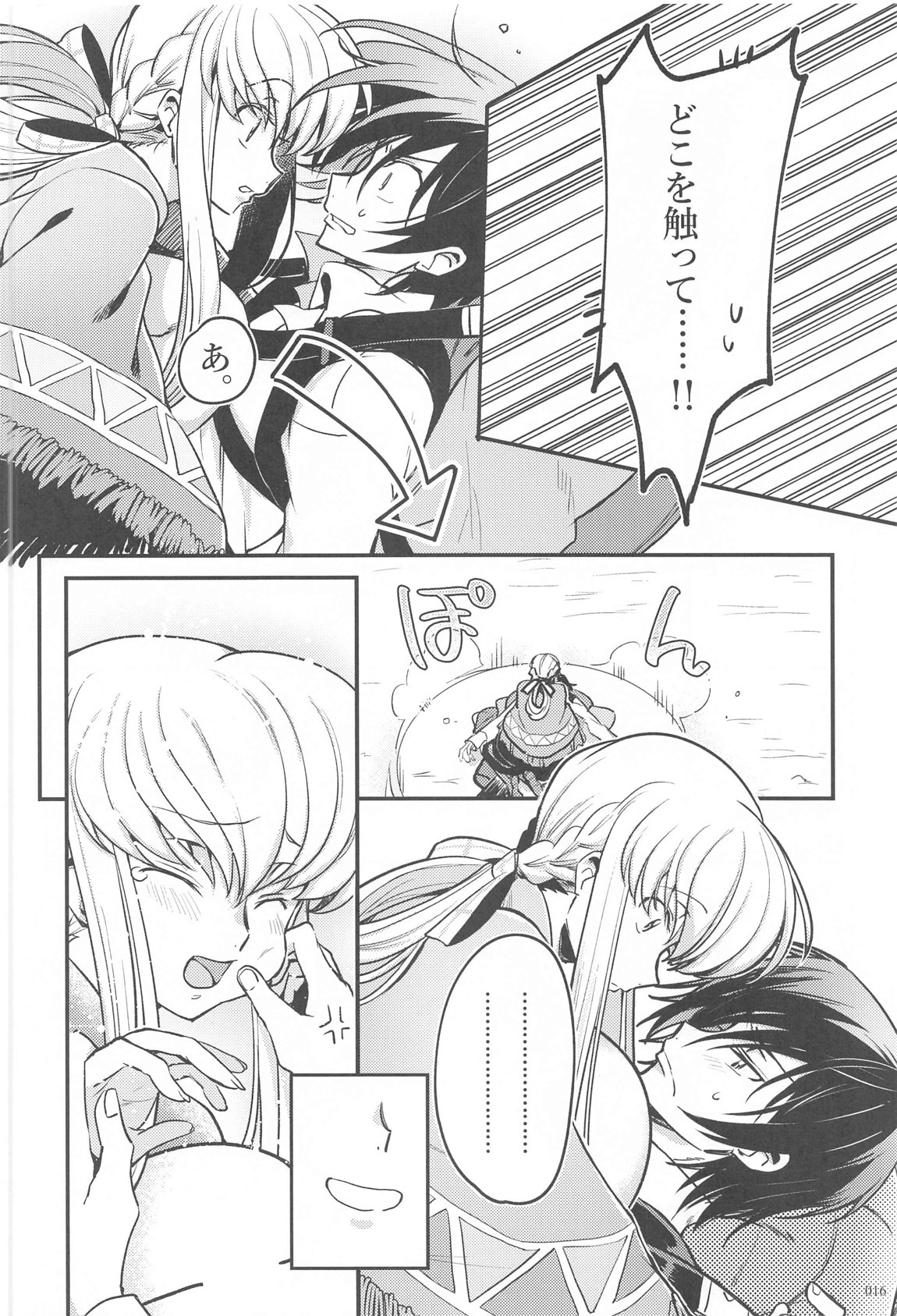 Noiseless...and - Page 14