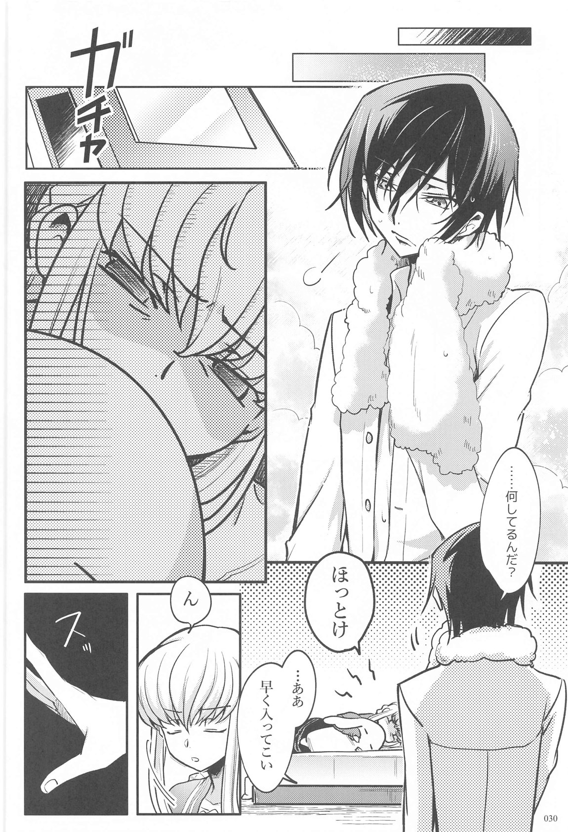 Noiseless...and - Page 28