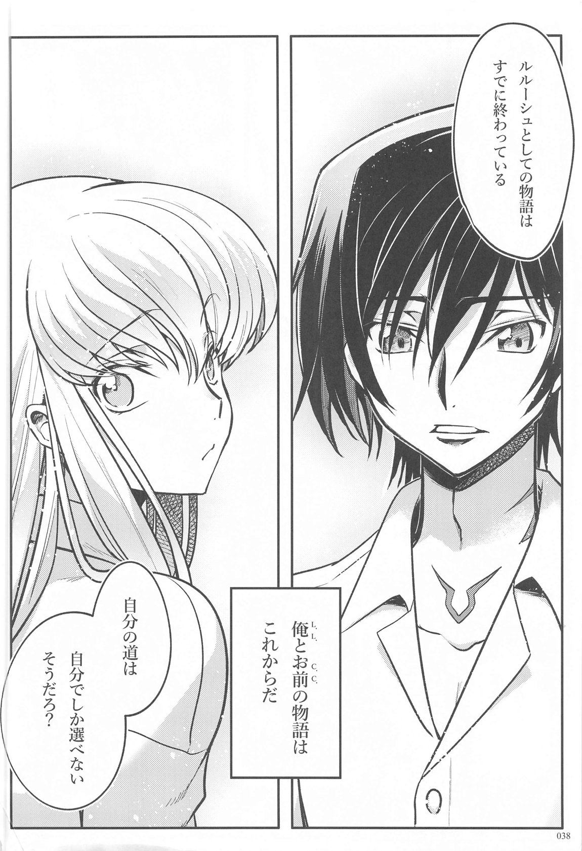 Noiseless...and - Page 36