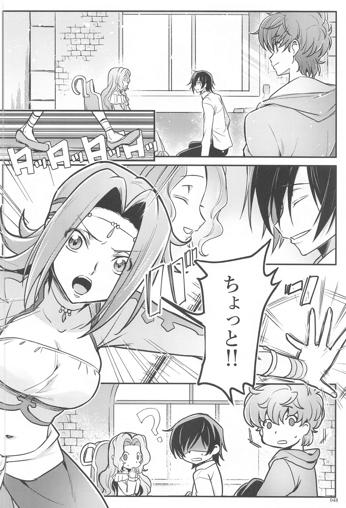 Noiseless...and - Page 46