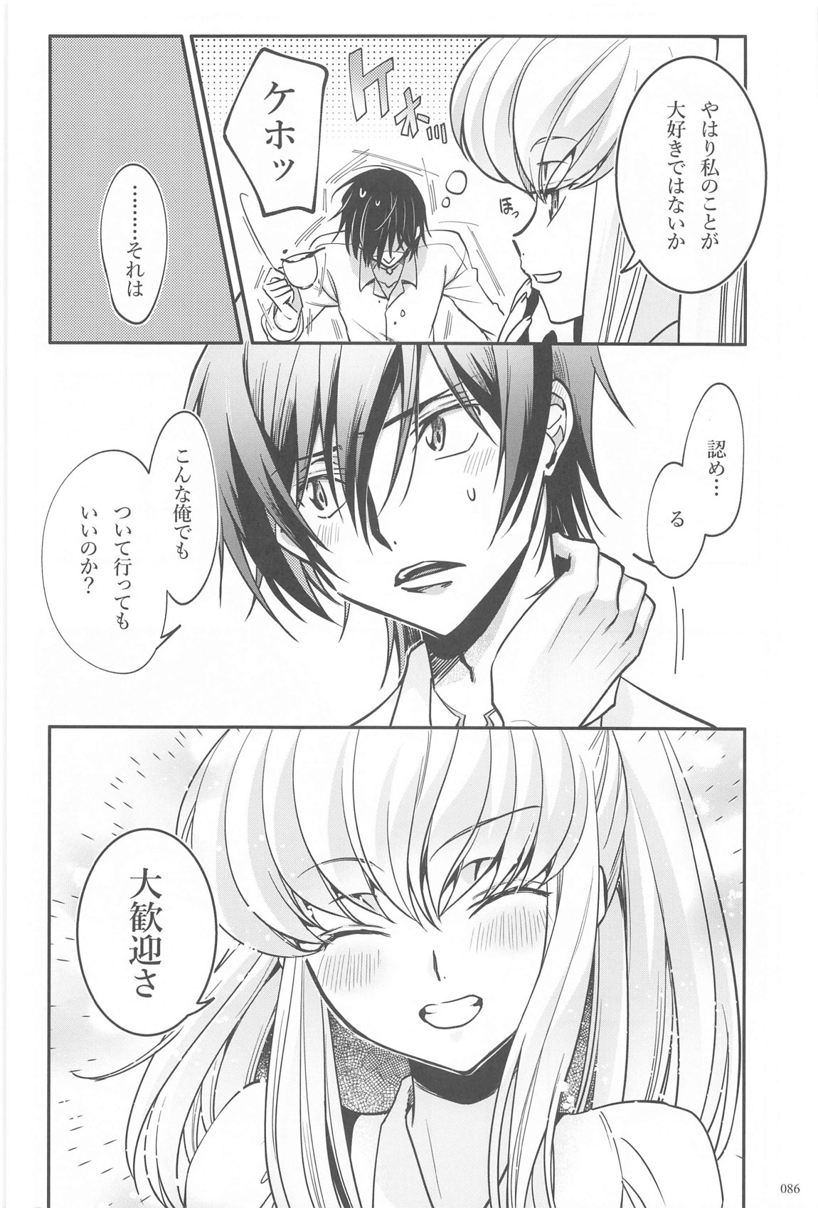 Noiseless...and - Page 83
