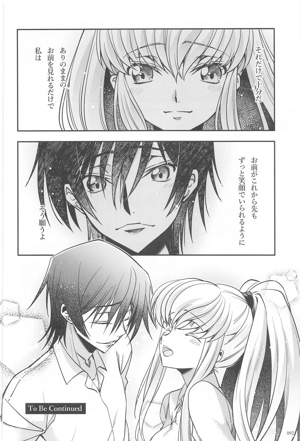 Noiseless...and - Page 89