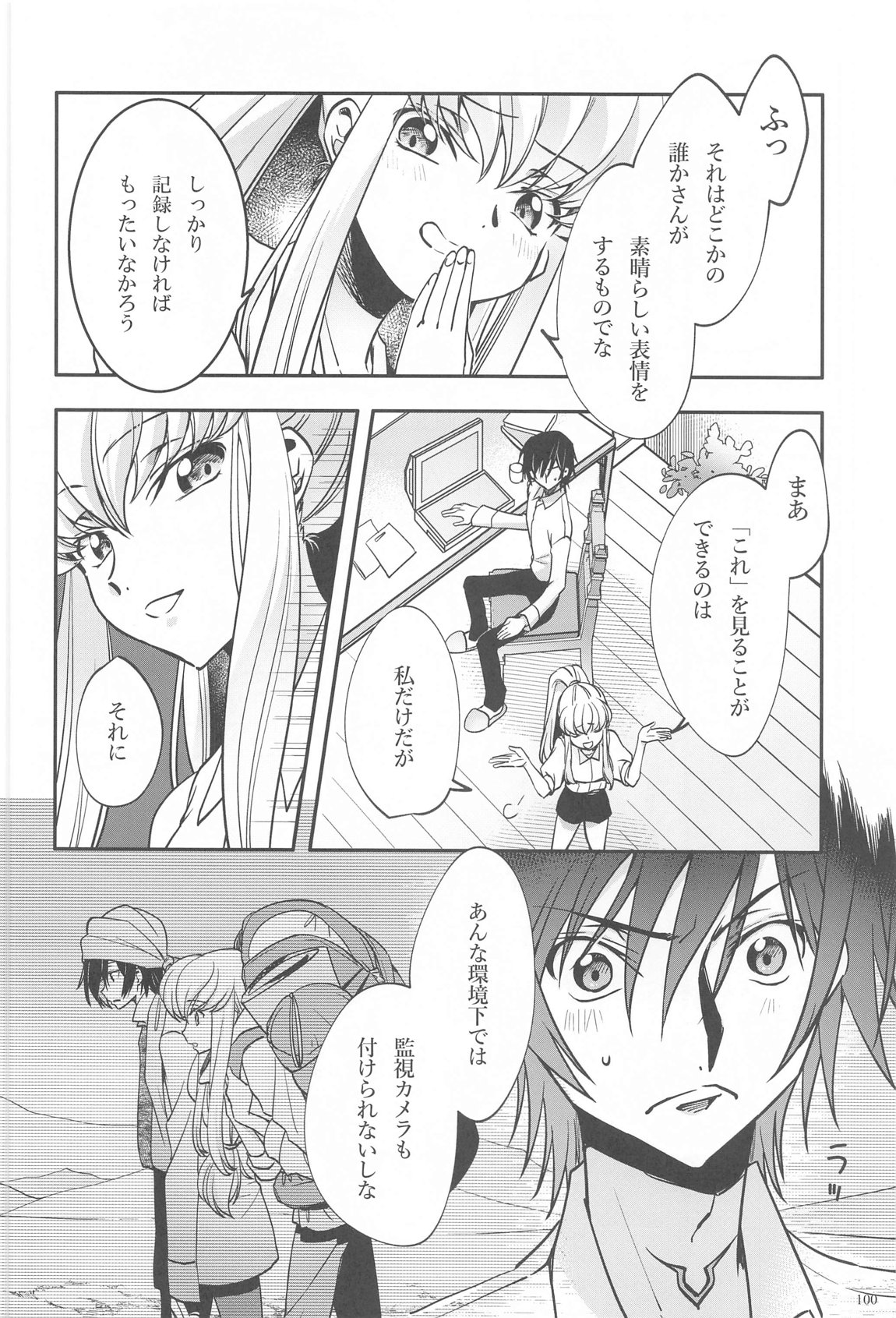 Noiseless...and - Page 97
