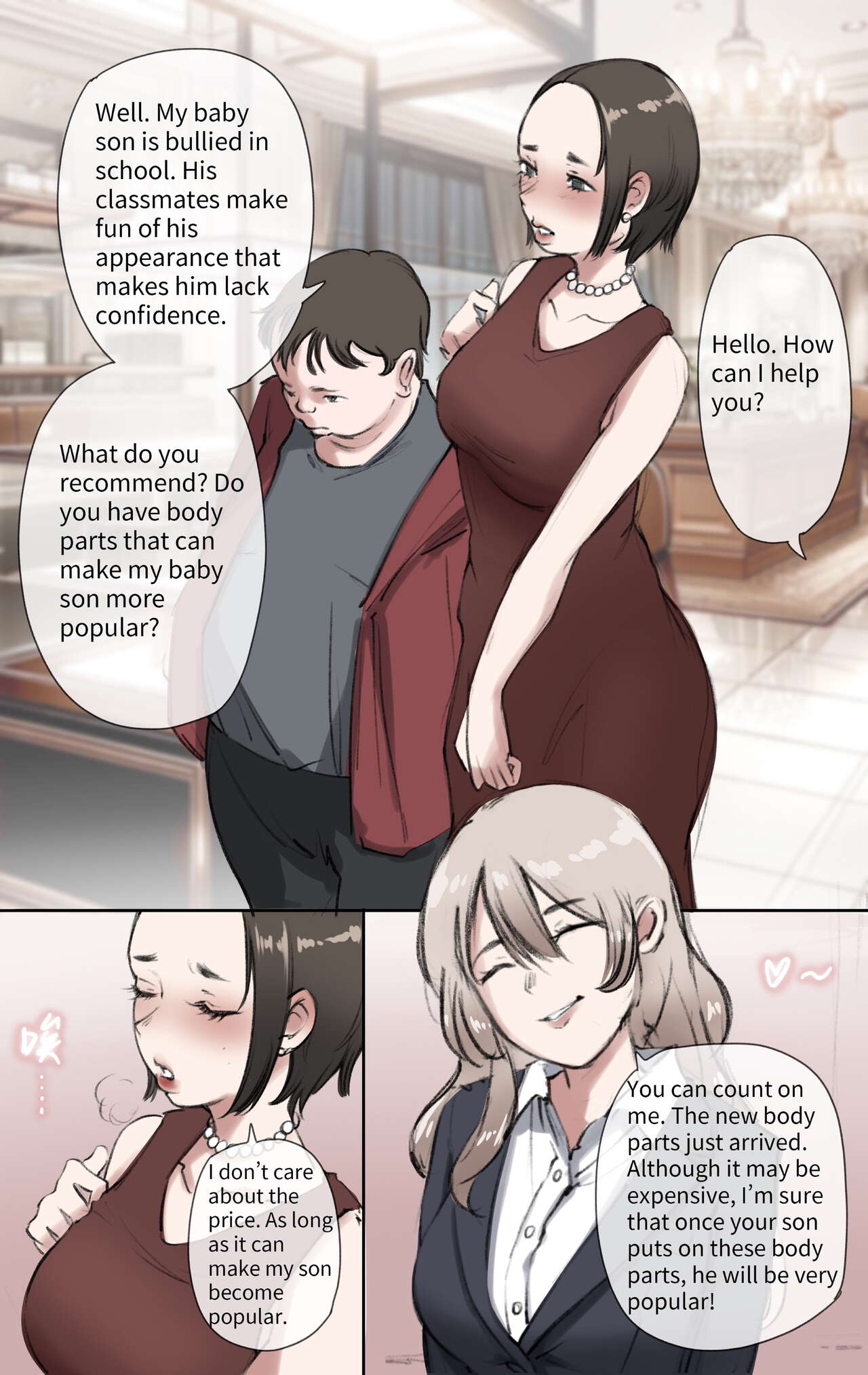 God's Gift 1-2 - Page 18
