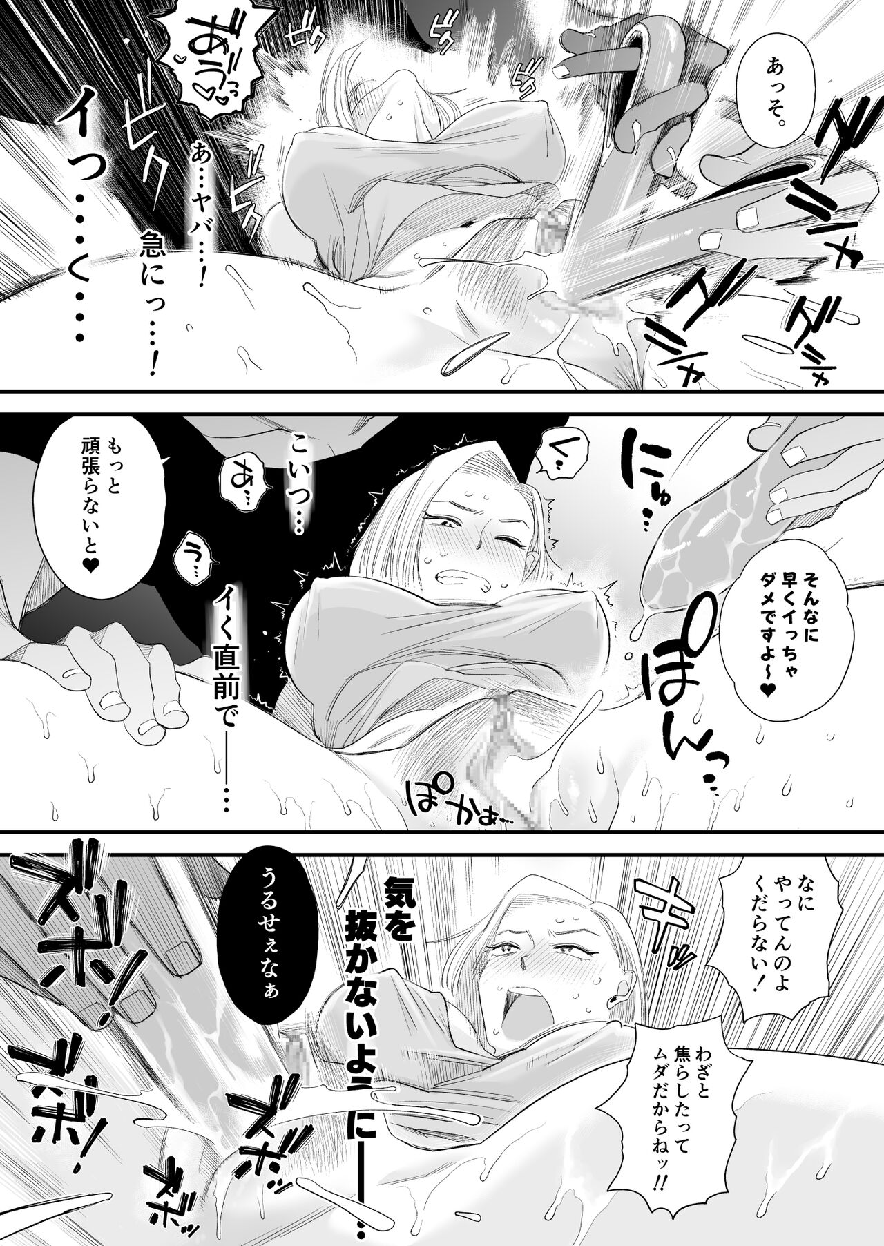 Tsuma ni Mosaic - Page 24