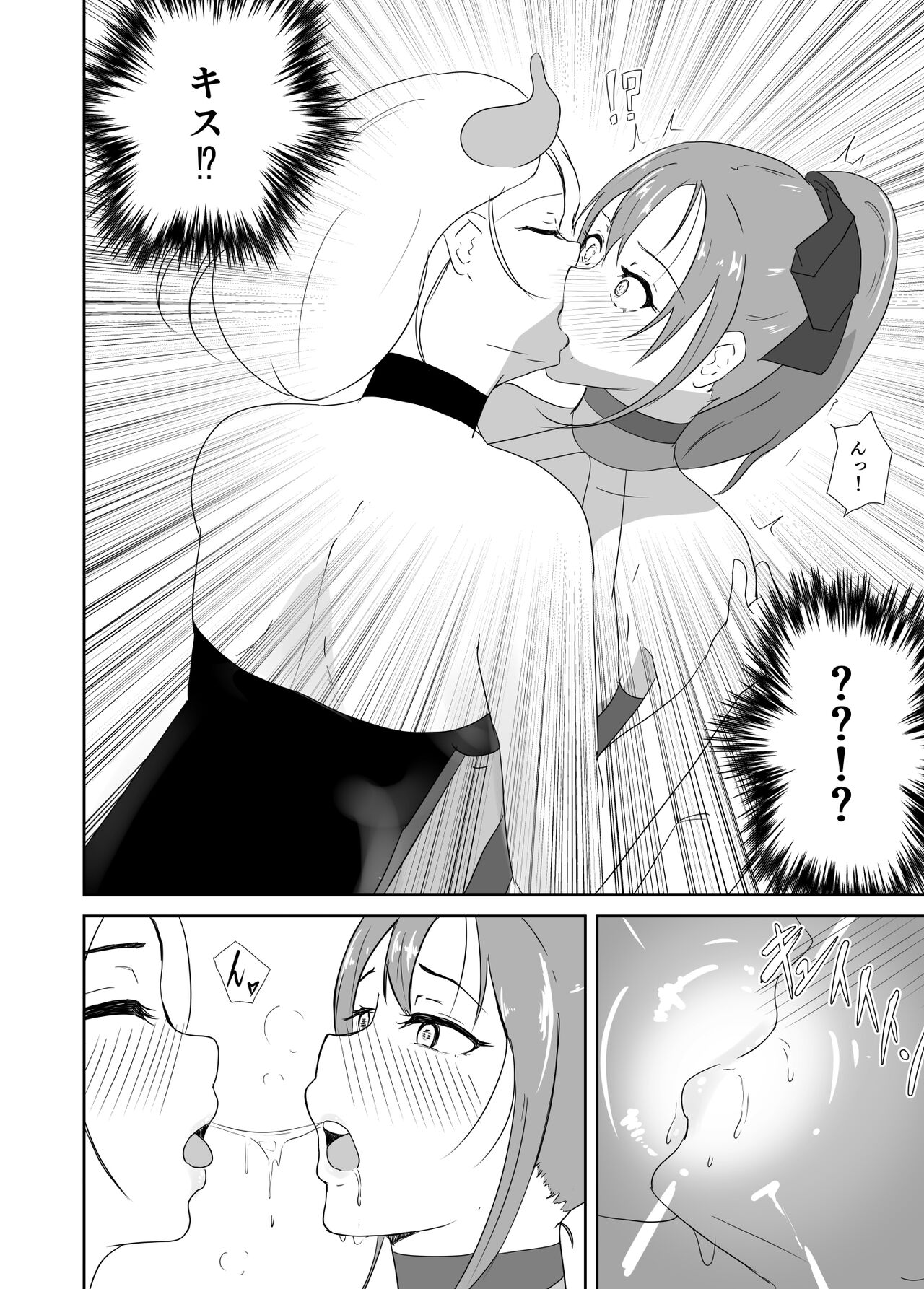 Seisenki Blue Moon vs Megata Seiki - Page 11