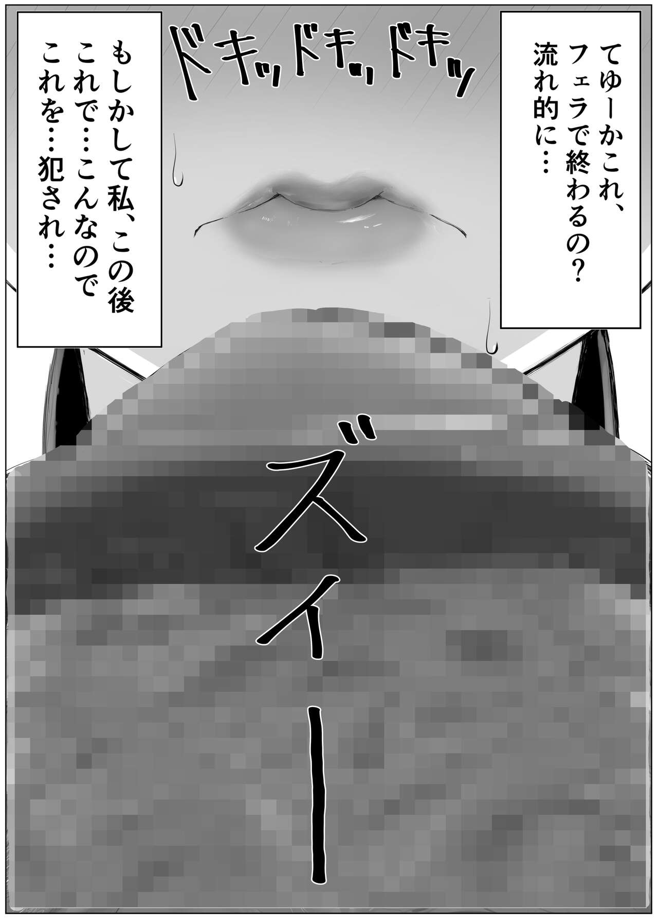 Dekachin   Senpai ni Netorareta  Bakunyuu Kanojo. - Page 14