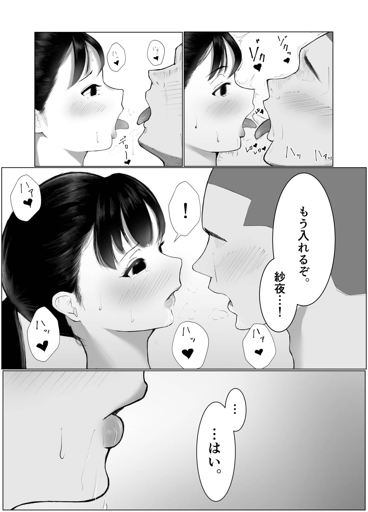 Dekachin   Senpai ni Netorareta  Bakunyuu Kanojo. - Page 27