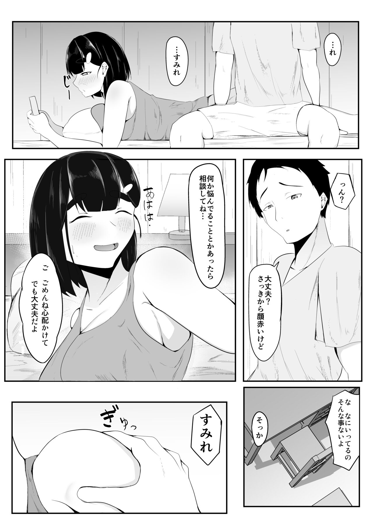 Seiso Kanojo,  Gasshuku nite Kyochin Ochi - Page 32