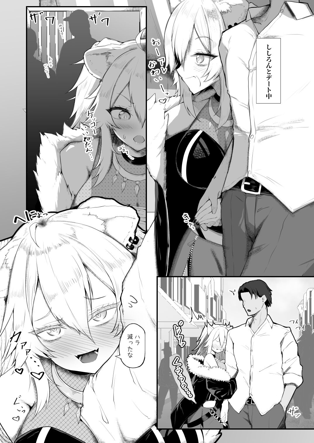 Holo no Soushuuhen - Page 138