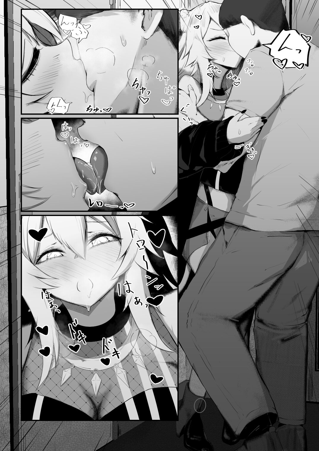 Holo no Soushuuhen - Page 141