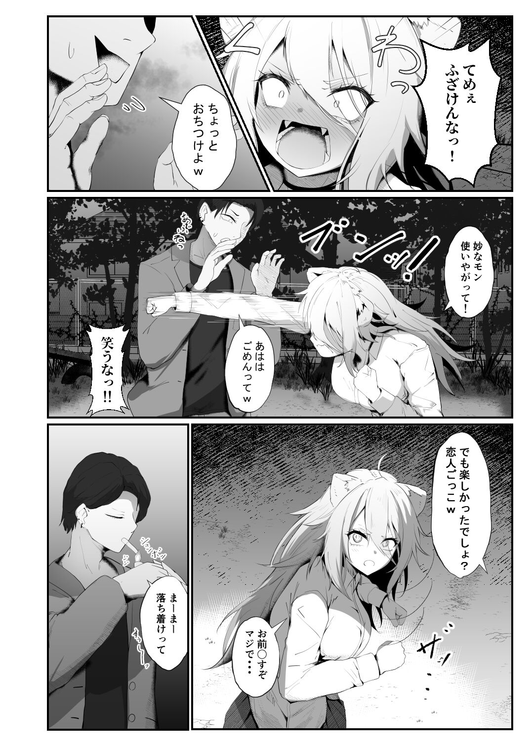 Holo no Soushuuhen - Page 157