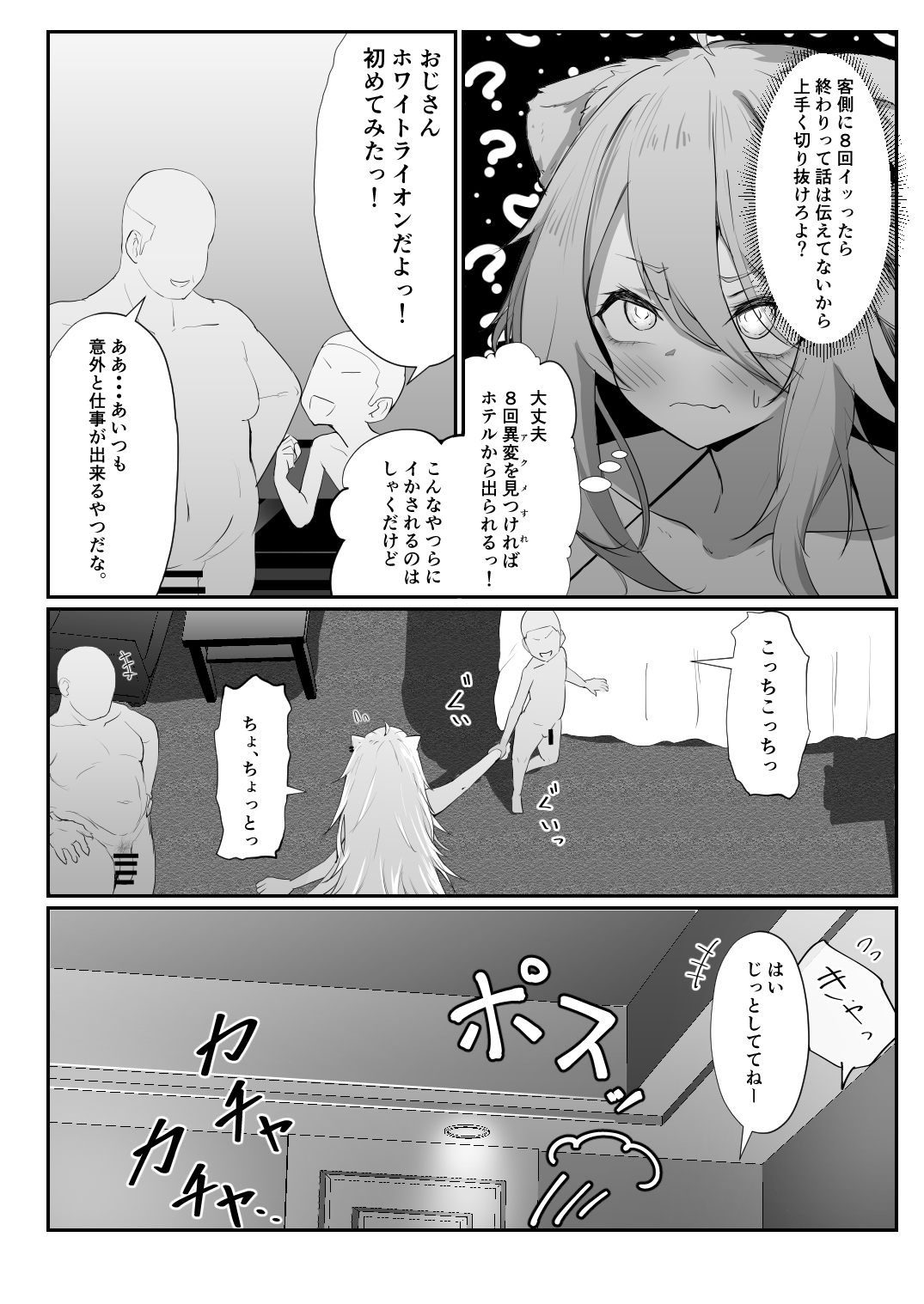 Holo no Soushuuhen - Page 159