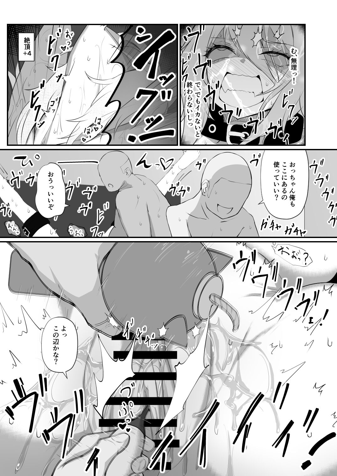 Holo no Soushuuhen - Page 168