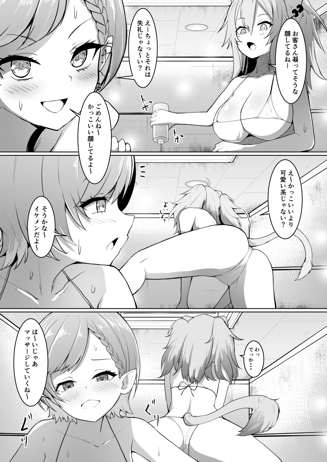 Holo no Soushuuhen - Page 182