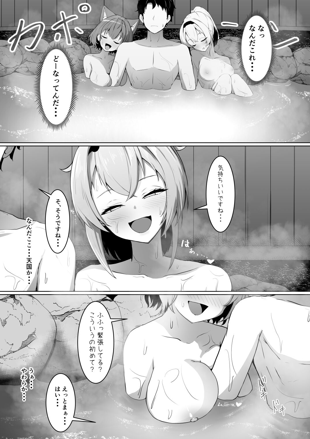 Holo no Soushuuhen - Page 188