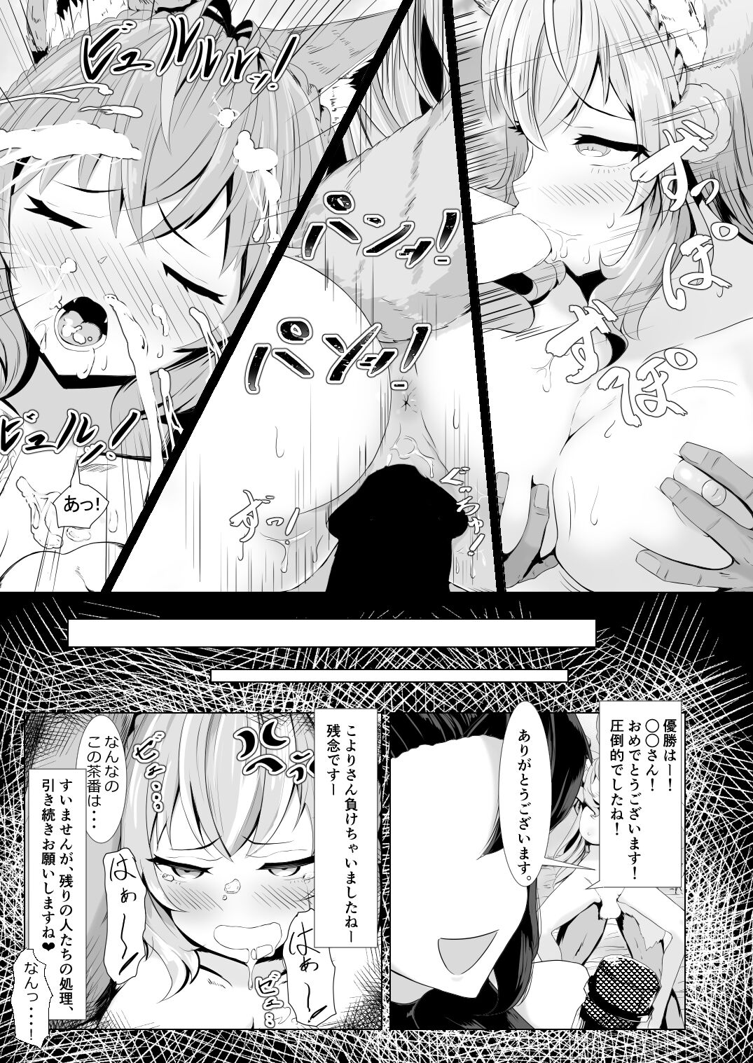 Holo no Soushuuhen - Page 40