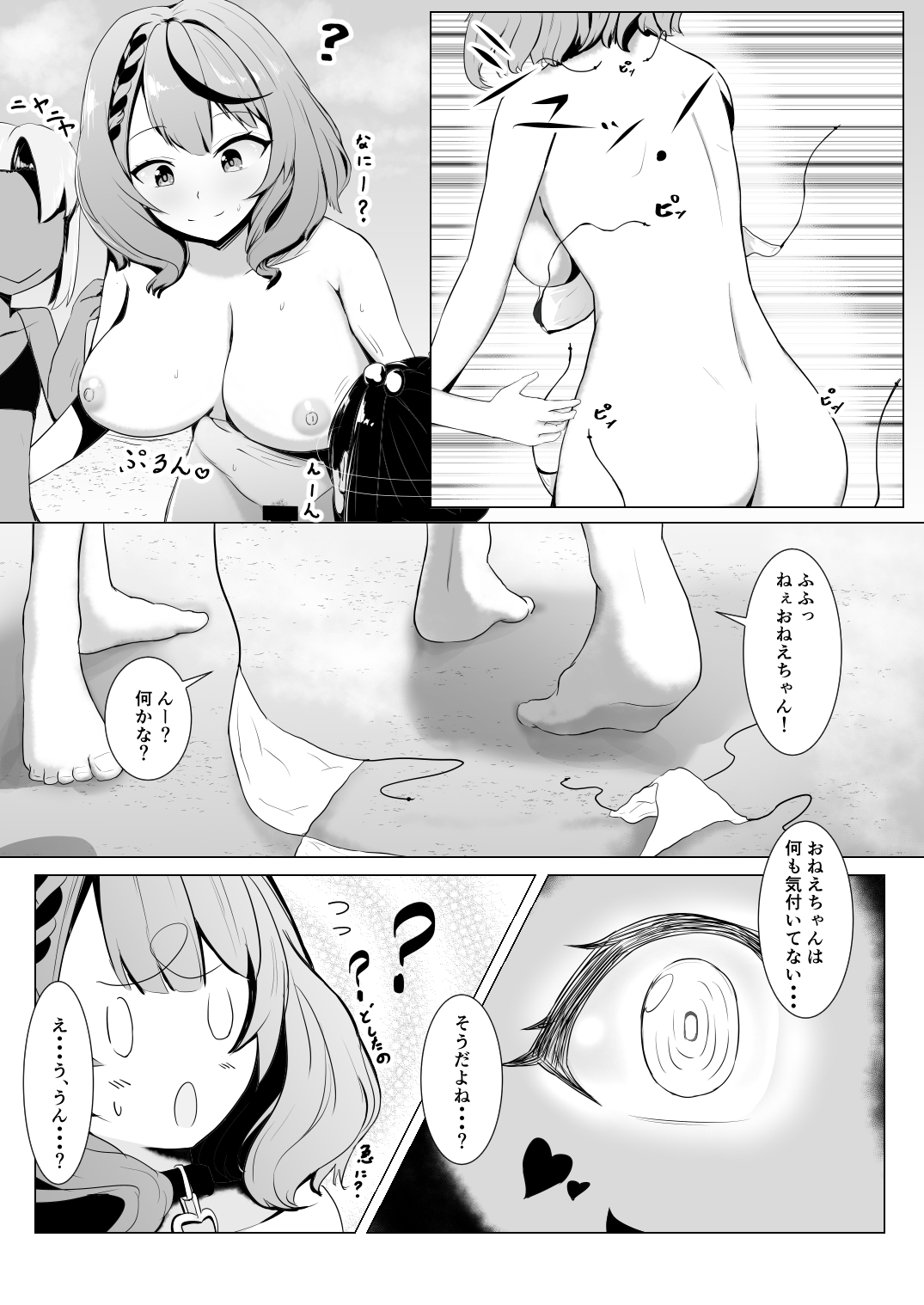 Holo no Soushuuhen - Page 50