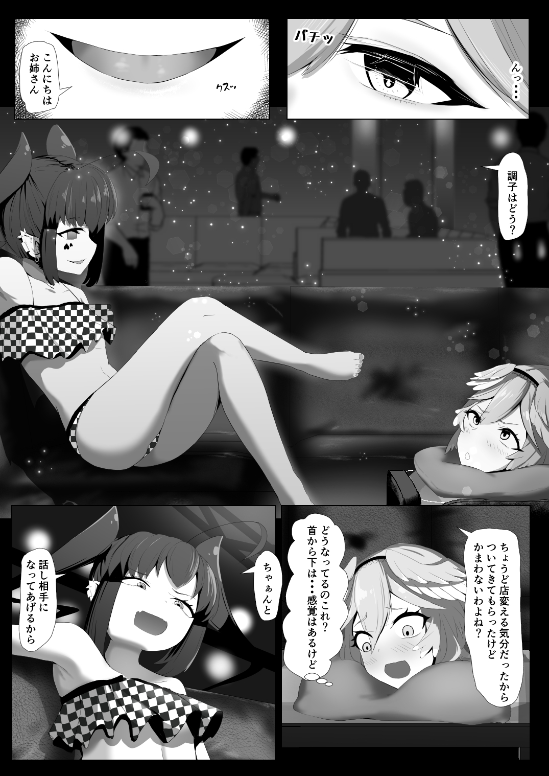 Holo no Soushuuhen - Page 59
