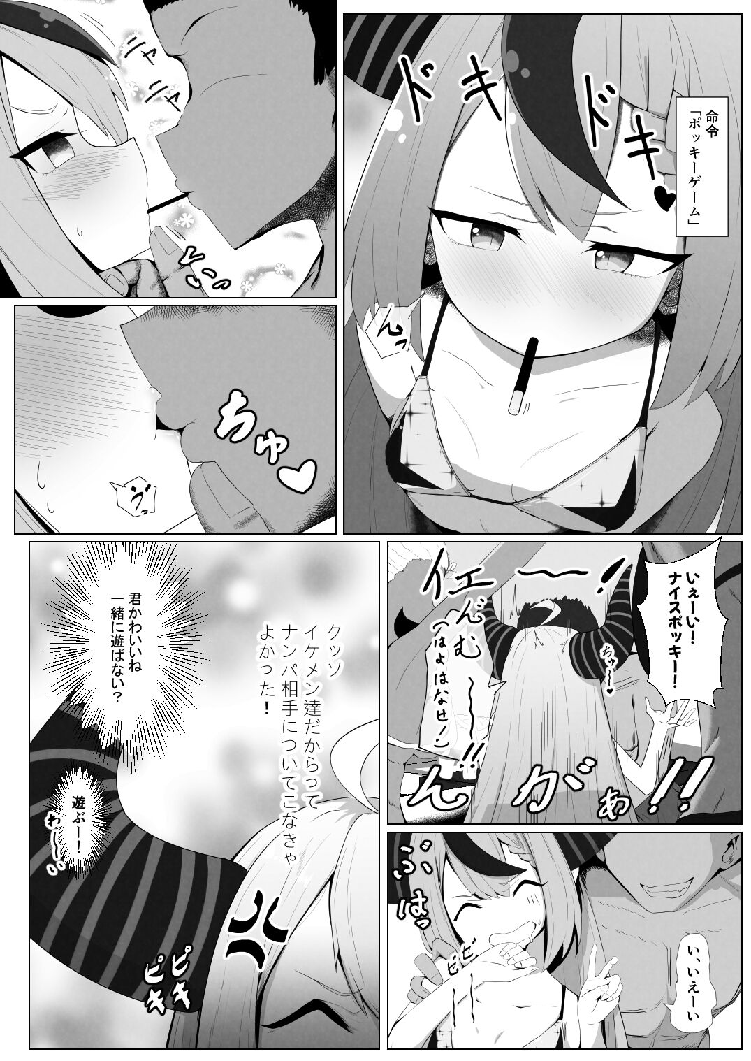 Holo no Soushuuhen - Page 65