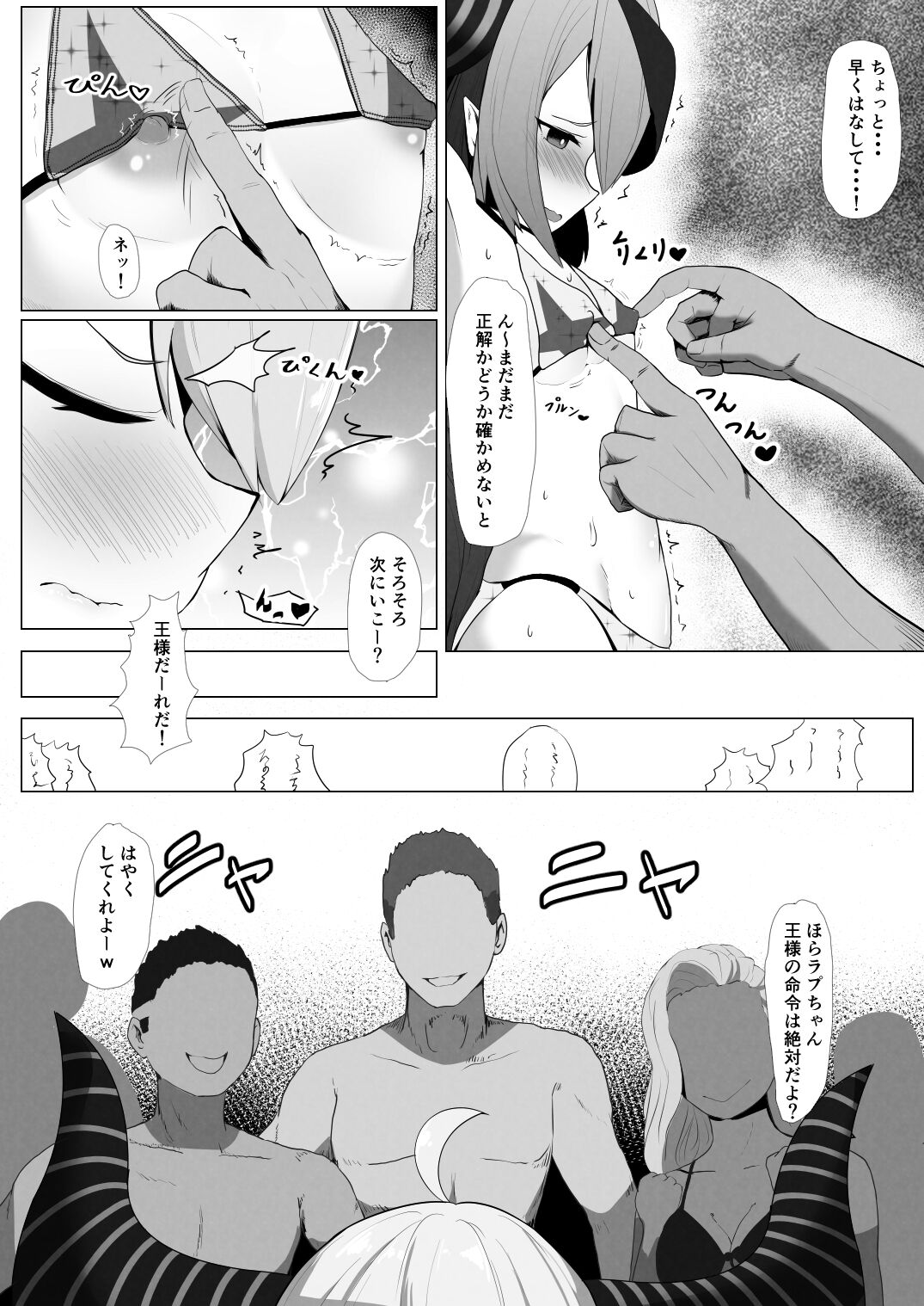 Holo no Soushuuhen - Page 67