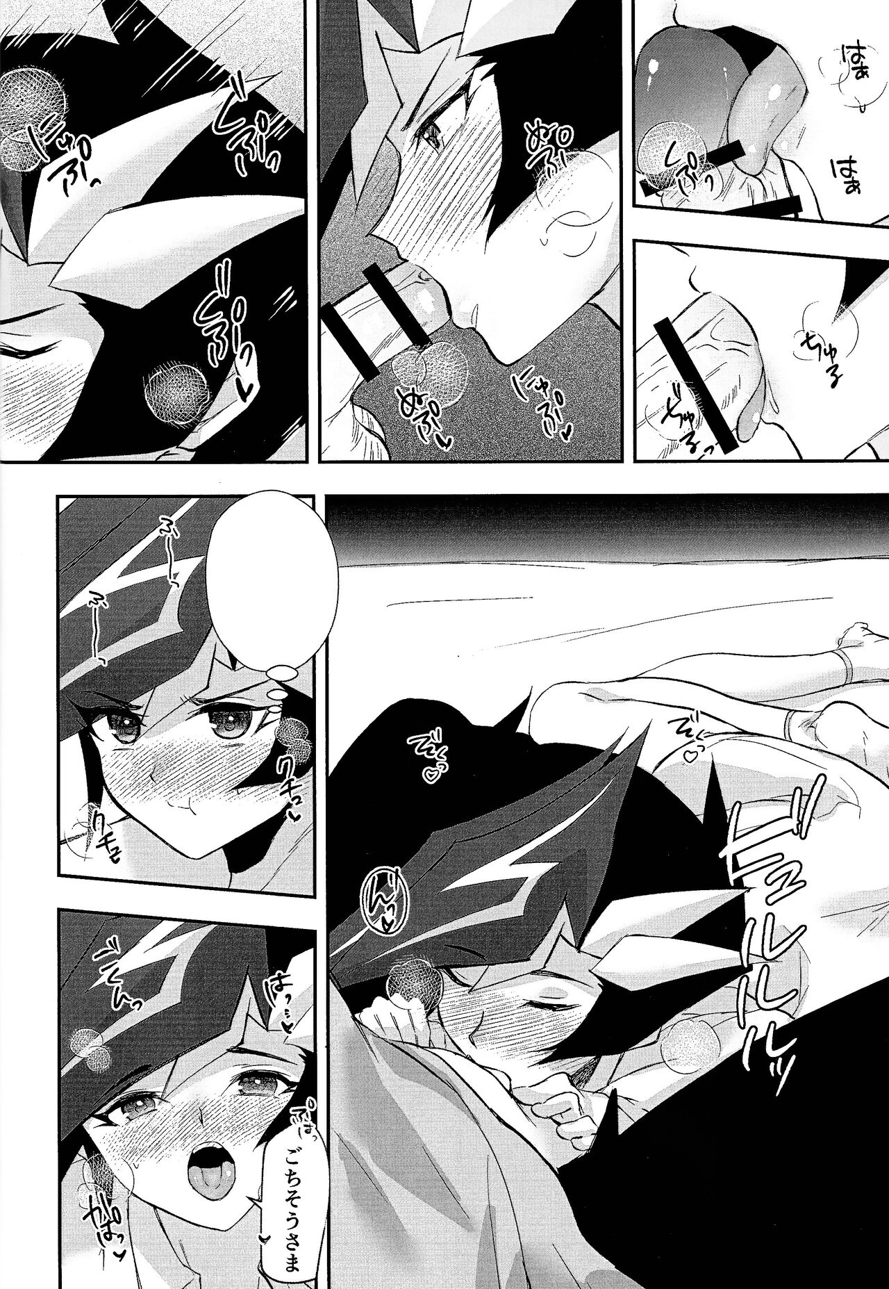 Sumanai Kusanagi-san 3 - Page 11