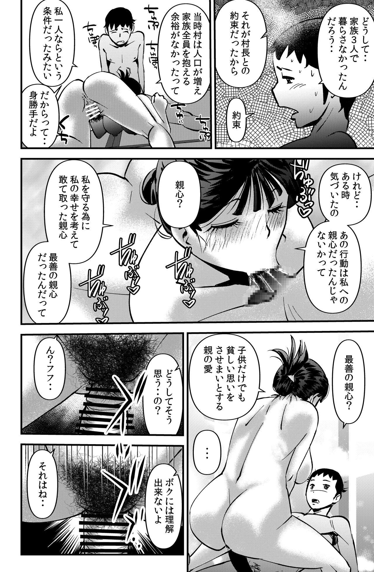 Ami-chan no Hikkoshisaki - Page 22